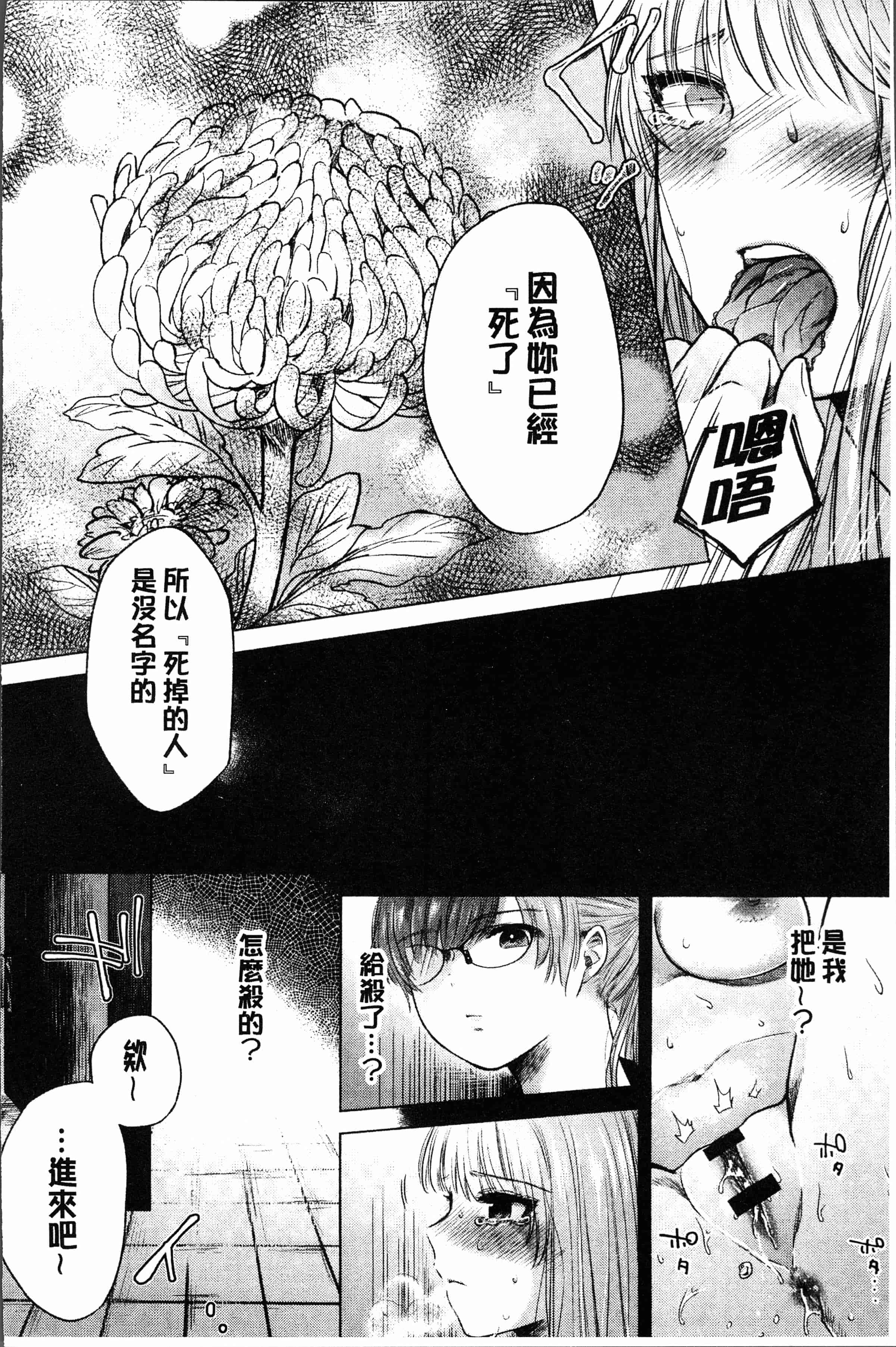 汉化版-[もものユーカ] ふしだらなわたしたち [4K[S版]掃圖組]_第2集