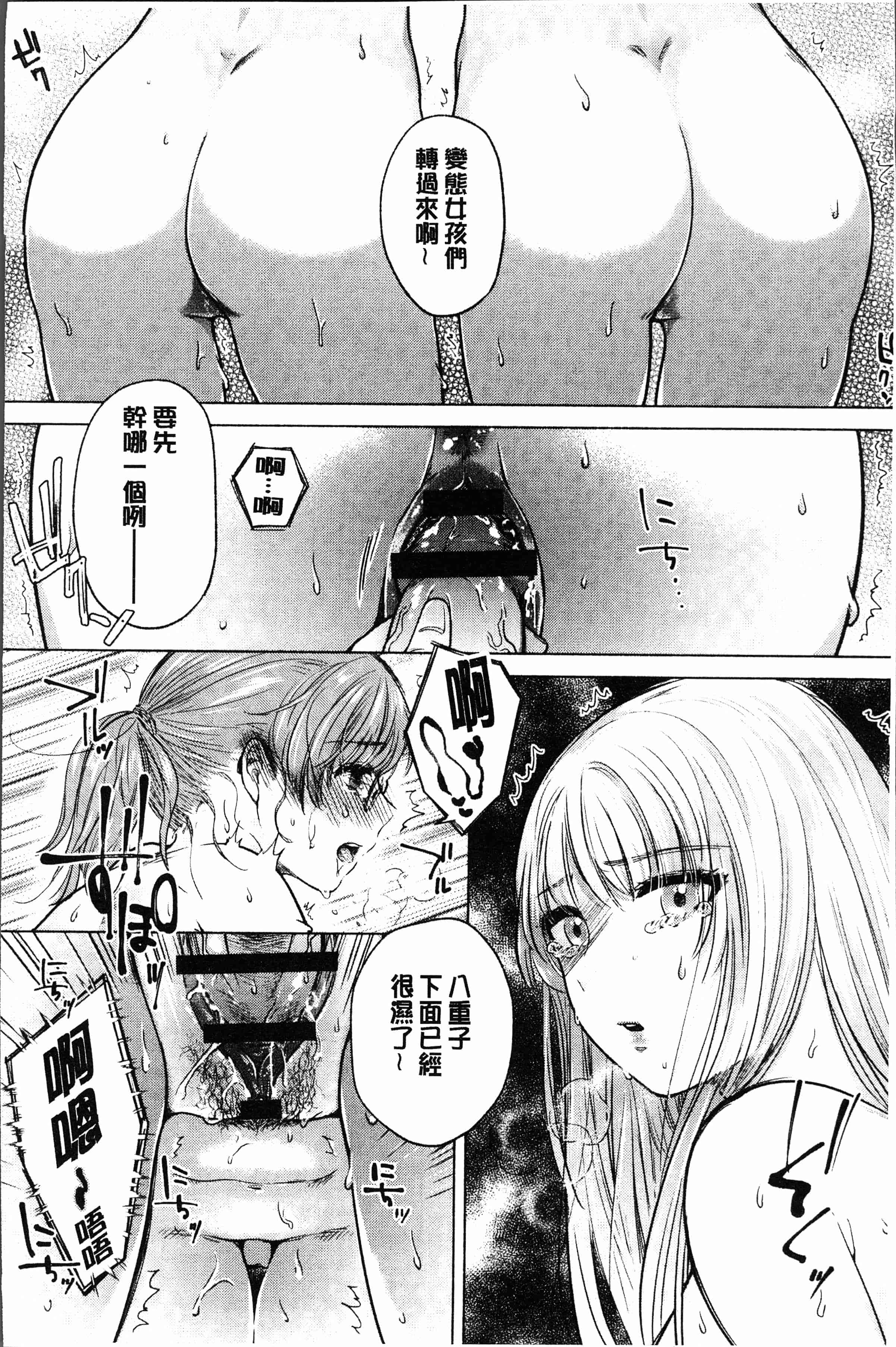 汉化版-[もものユーカ] ふしだらなわたしたち [4K[S版]掃圖組]_第2集