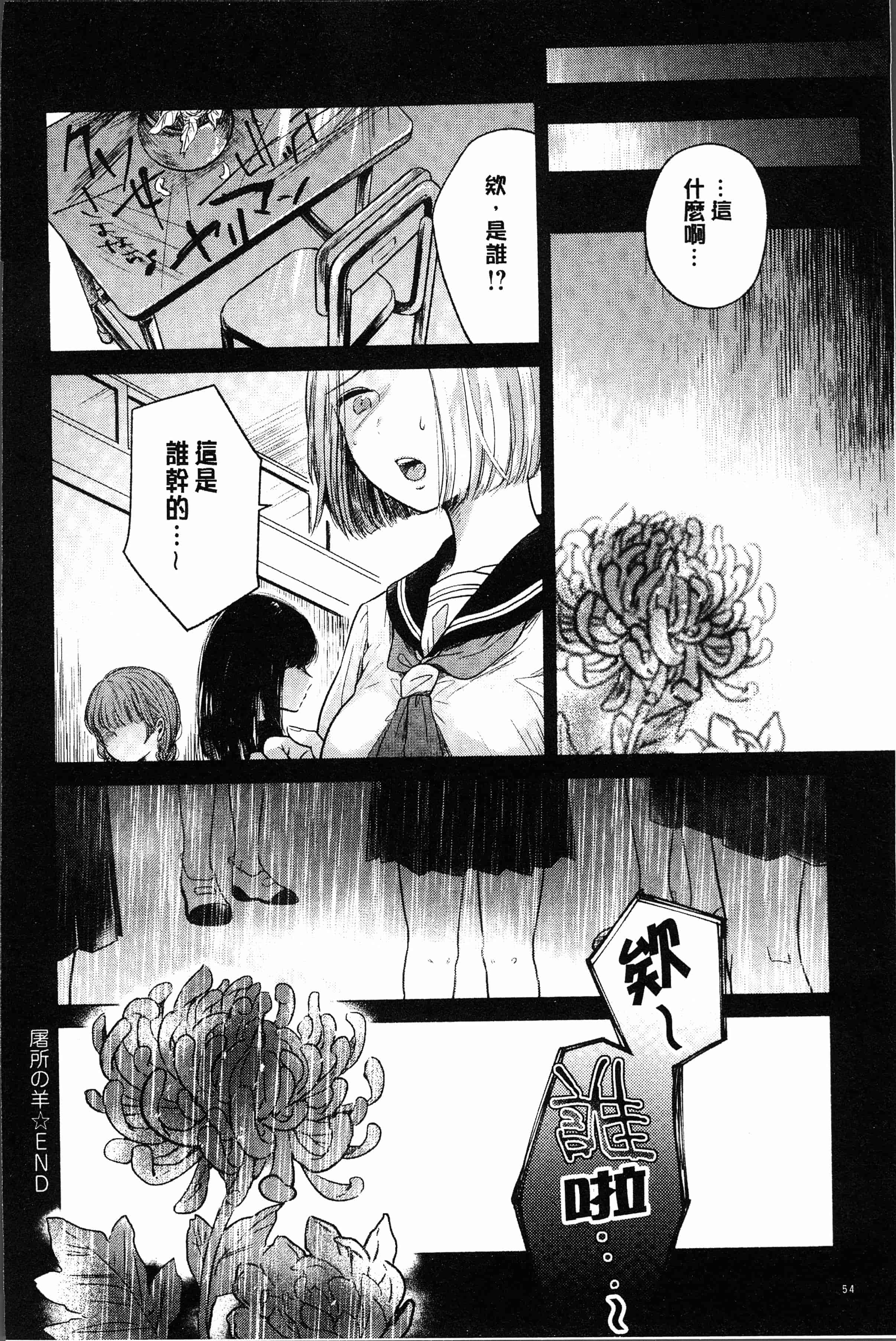 汉化版-[もものユーカ] ふしだらなわたしたち [4K[S版]掃圖組]_第3集
