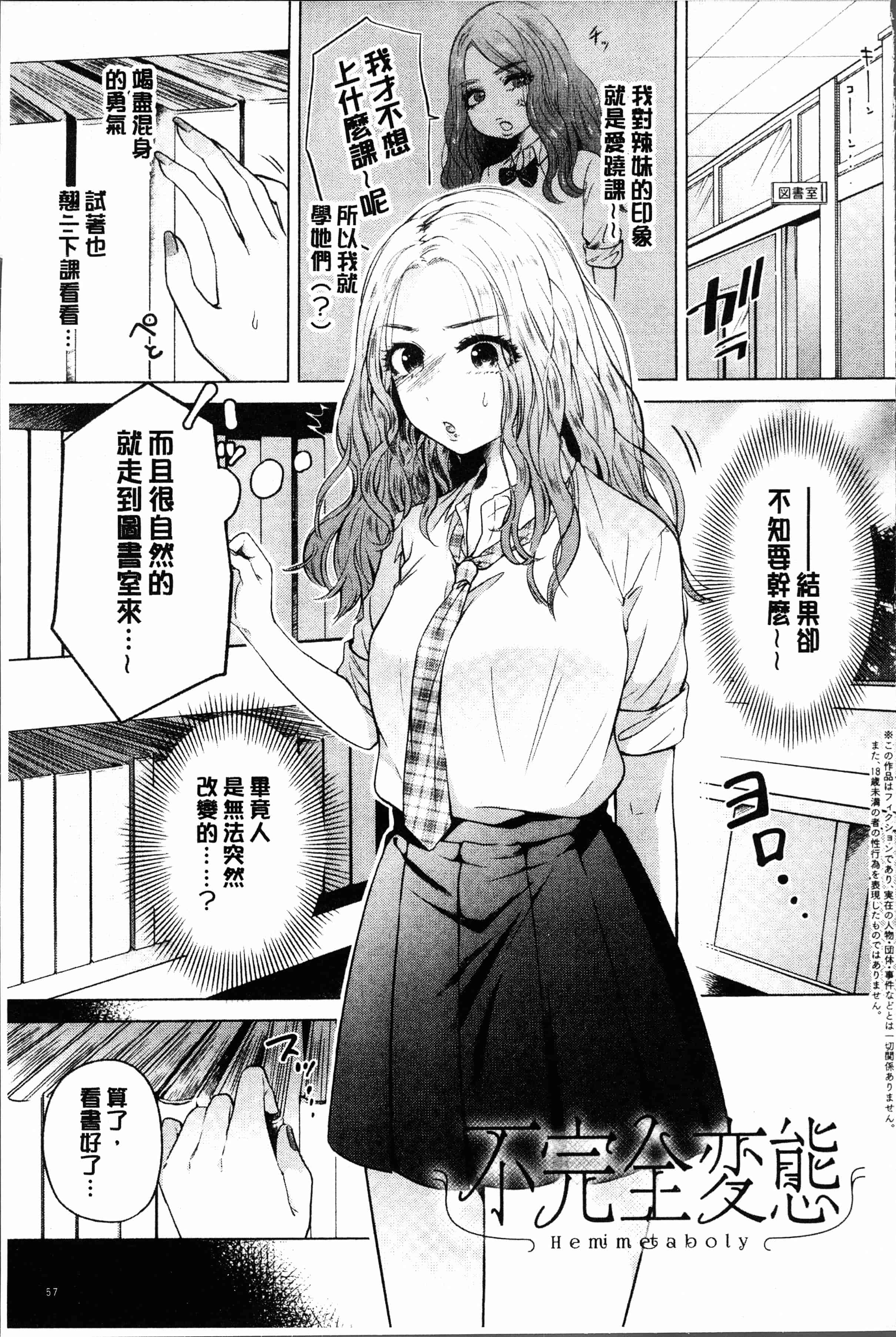 汉化版-[もものユーカ] ふしだらなわたしたち [4K[S版]掃圖組]_第3集