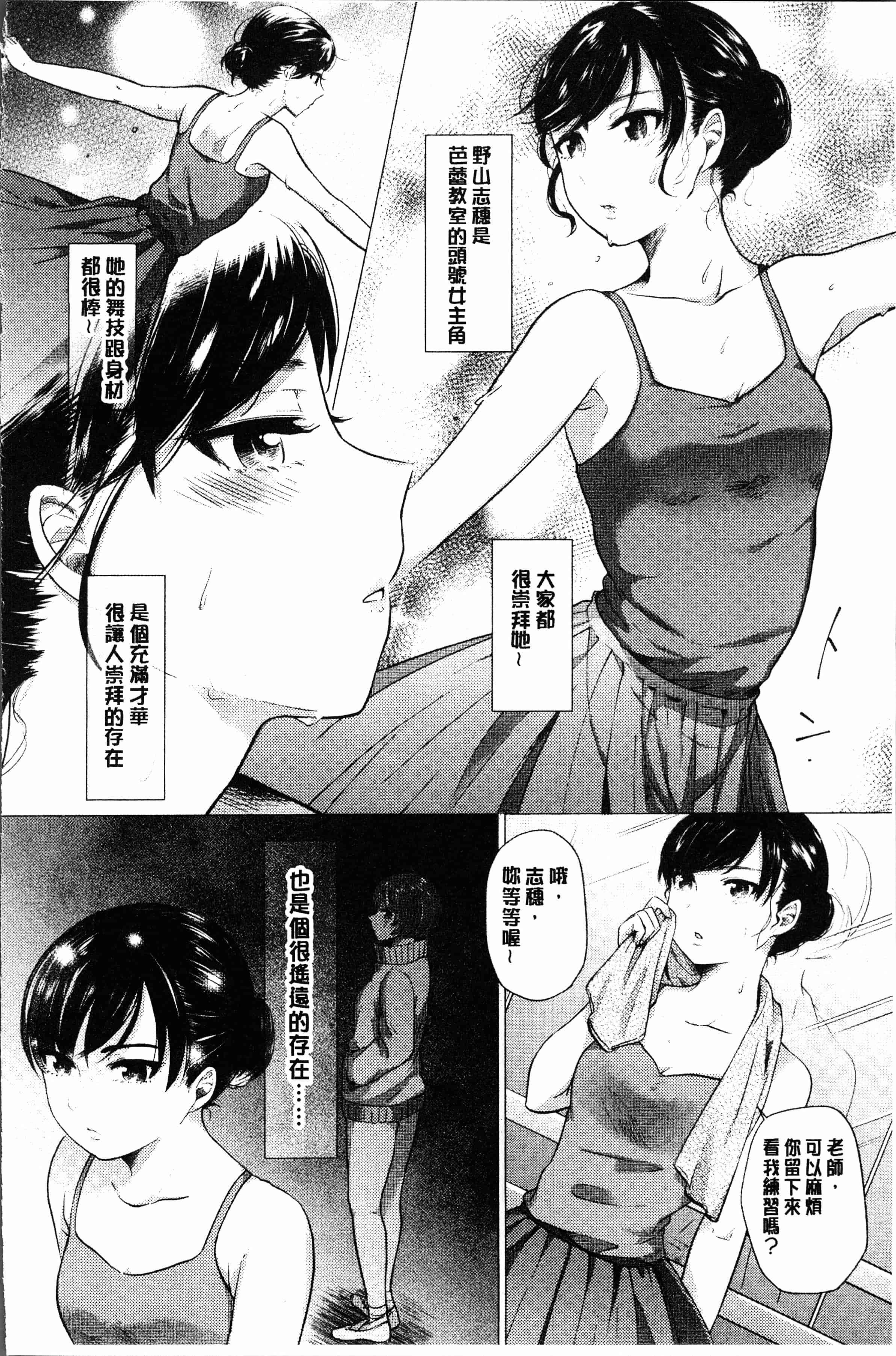 汉化版-[もものユーカ] ふしだらなわたしたち [4K[S版]掃圖組]_第4集