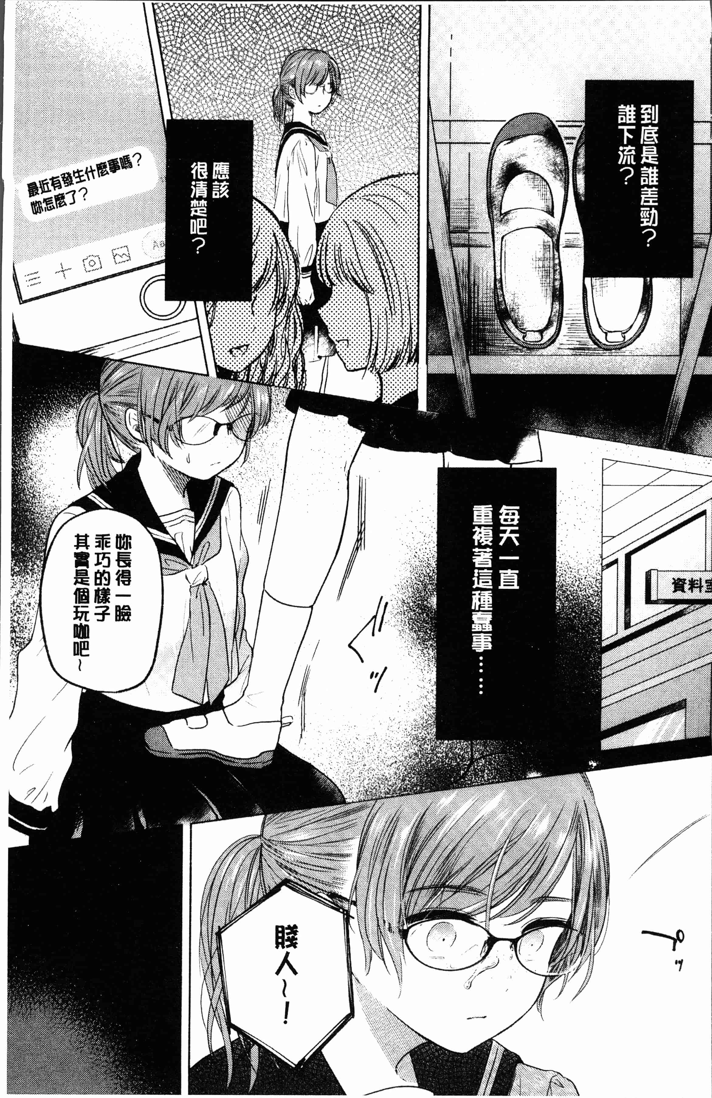 汉化版-[もものユーカ] ふしだらなわたしたち [4K[S版]掃圖組]_第1集