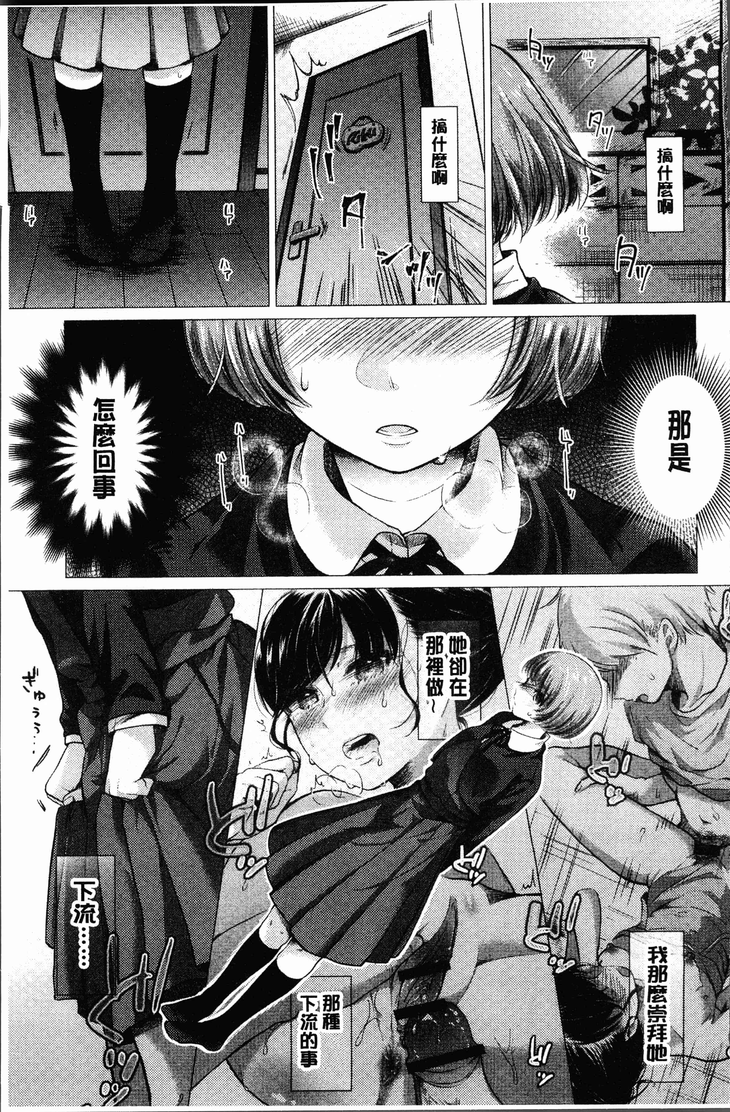汉化版-[もものユーカ] ふしだらなわたしたち [4K[S版]掃圖組]_第4集