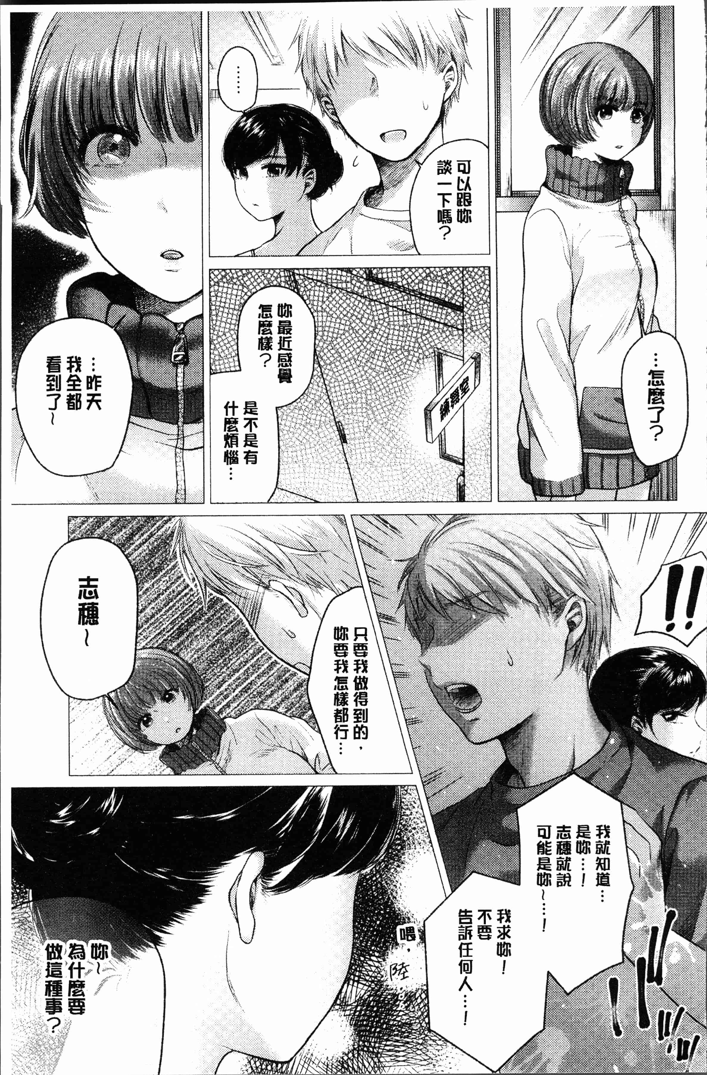 汉化版-[もものユーカ] ふしだらなわたしたち [4K[S版]掃圖組]_第4集