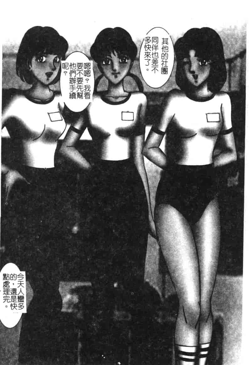 汉化版-[もりやねこ] ミニスカ学園淫女隊_第5集