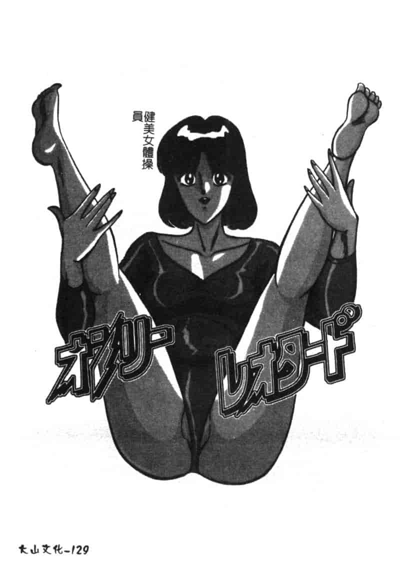 汉化版-[もりやねこ] ミニスカ学園淫女隊_第5集