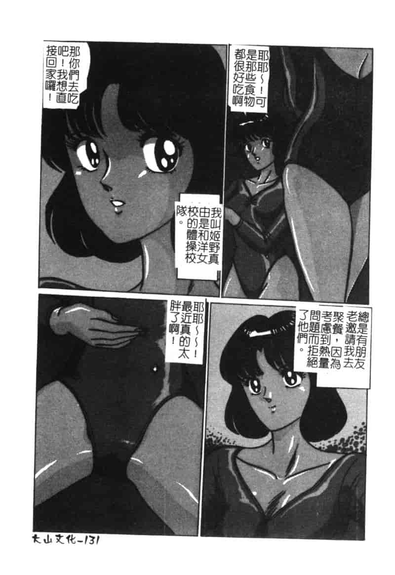 汉化版-[もりやねこ] ミニスカ学園淫女隊_第5集