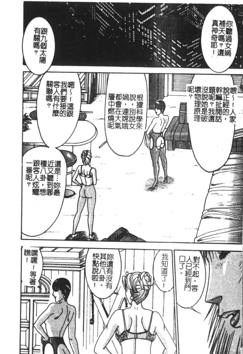 汉化版-[もりやねこ] ミニスカ学園淫女隊_第1集