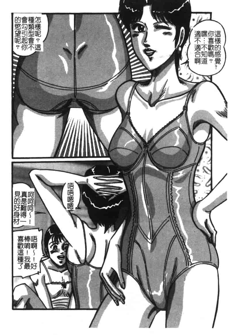 汉化版-[もりやねこ] ミニスカ学園淫女隊_第6集
