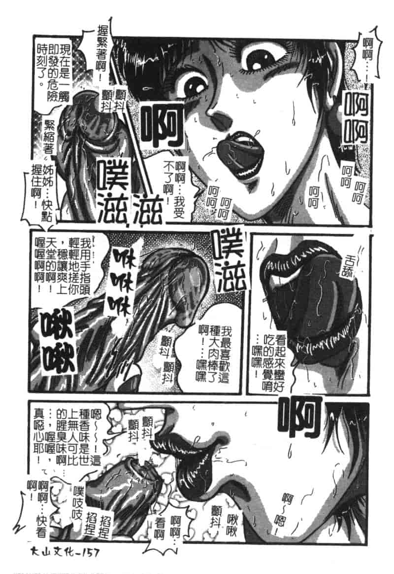 汉化版-[もりやねこ] ミニスカ学園淫女隊_第6集