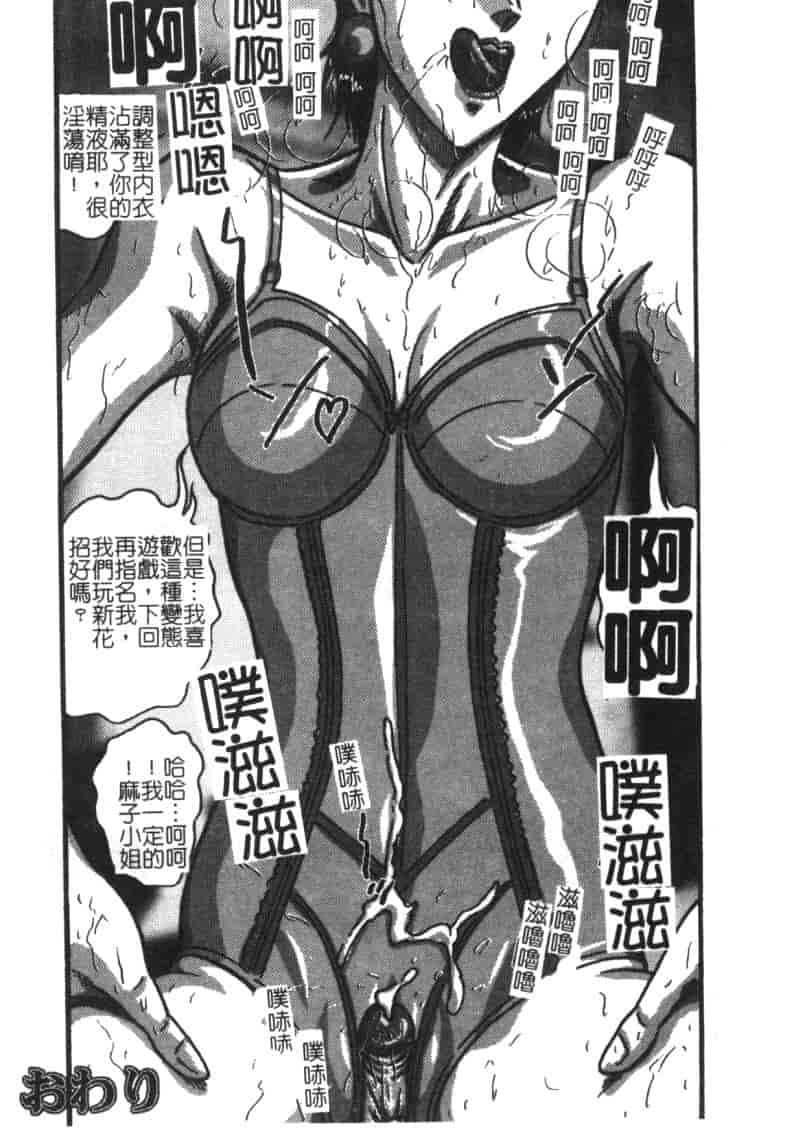汉化版-[もりやねこ] ミニスカ学園淫女隊_第6集