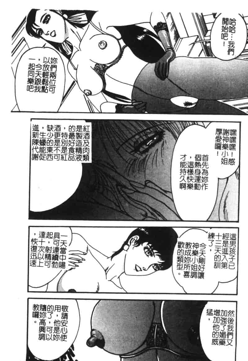 汉化版-[もりやねこ] ミニスカ学園淫女隊_第1集