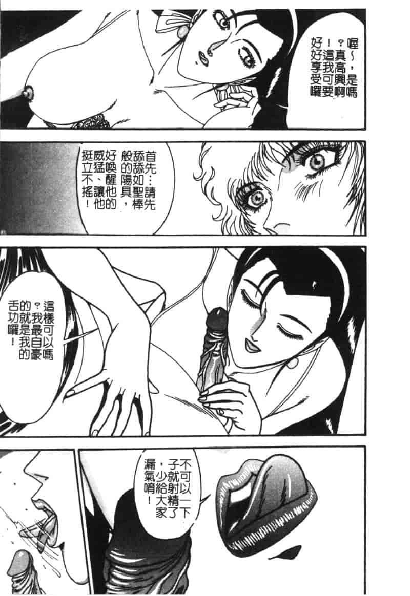 汉化版-[もりやねこ] ミニスカ学園淫女隊_第1集
