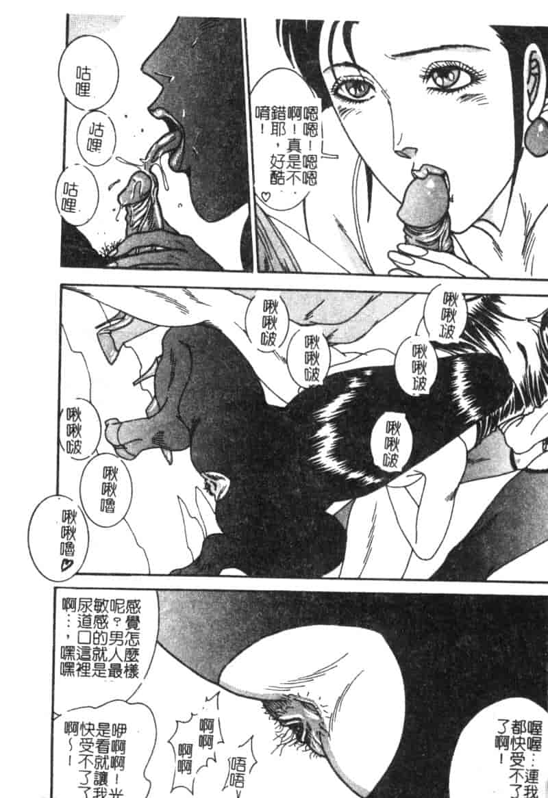 汉化版-[もりやねこ] ミニスカ学園淫女隊_第1集