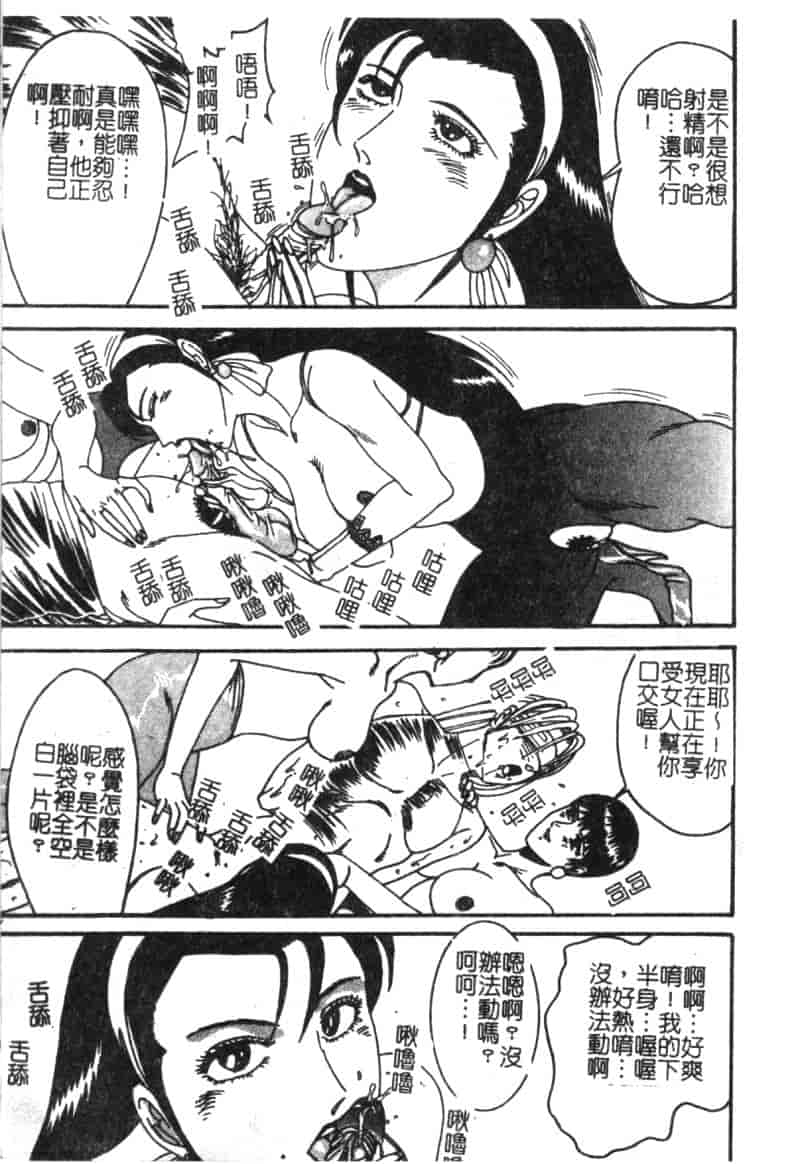 汉化版-[もりやねこ] ミニスカ学園淫女隊_第1集