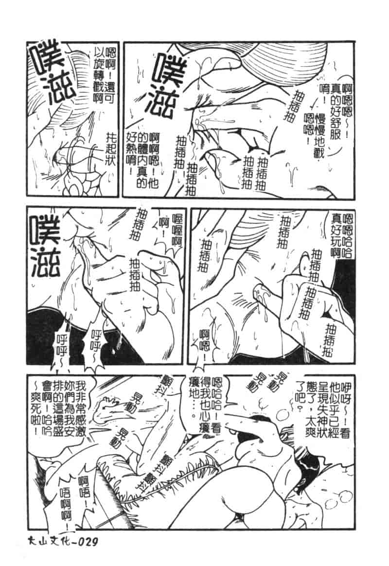 汉化版-[もりやねこ] ミニスカ学園淫女隊_第2集