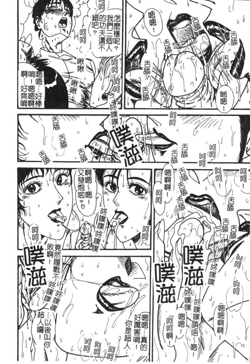 汉化版-[もりやねこ] ミニスカ学園淫女隊_第2集