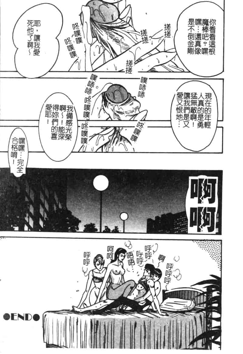 汉化版-[もりやねこ] ミニスカ学園淫女隊_第2集