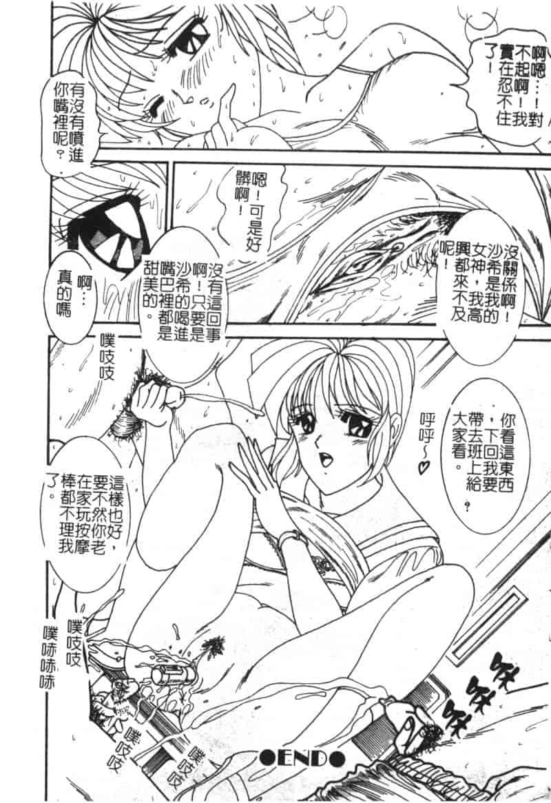 汉化版-[もりやねこ] ミニスカ学園淫女隊_第2集