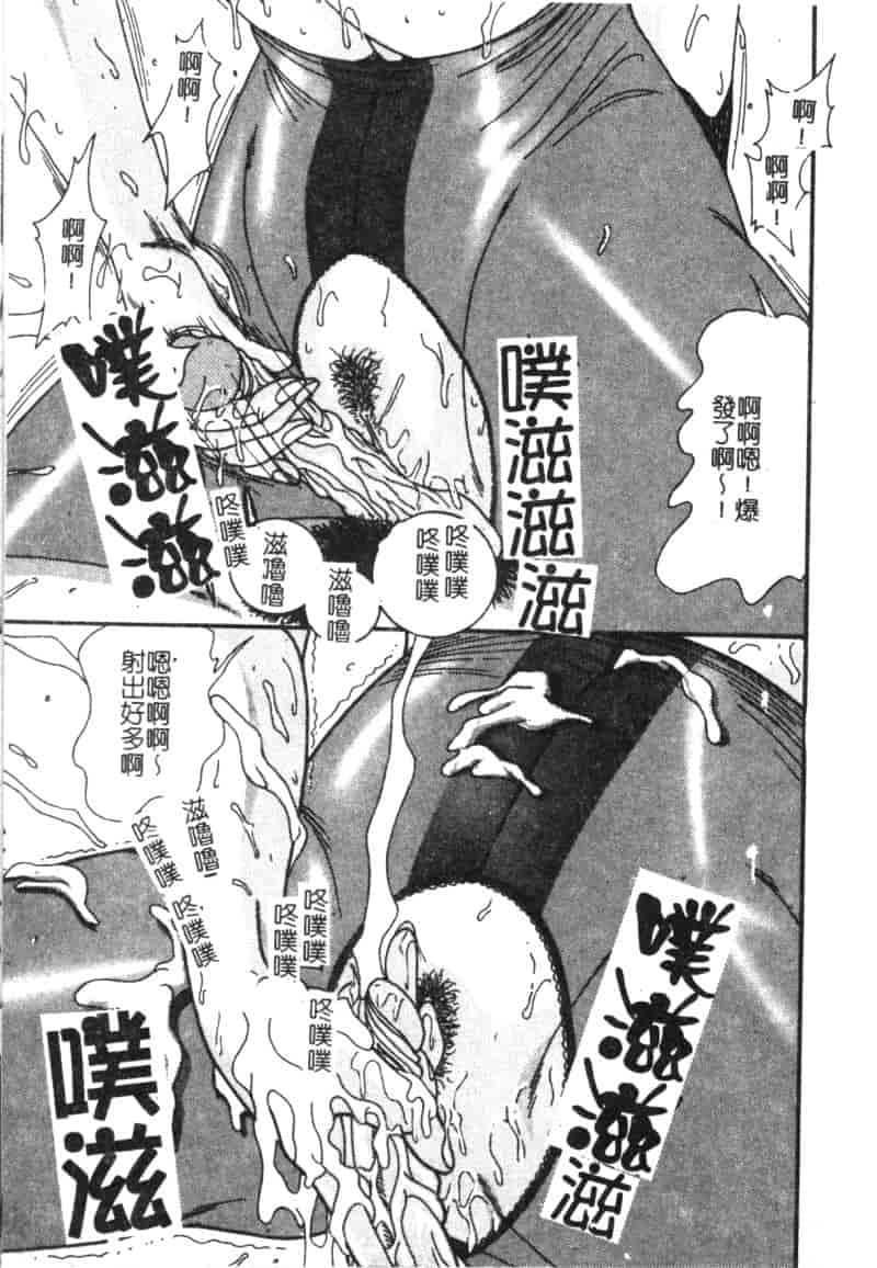 汉化版-[もりやねこ] ミニスカ学園淫女隊_第3集