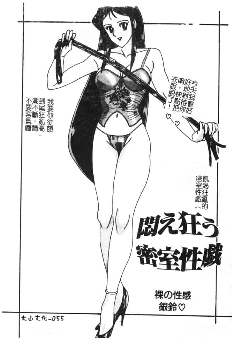 汉化版-[もりやねこ] ミニスカ学園淫女隊_第3集