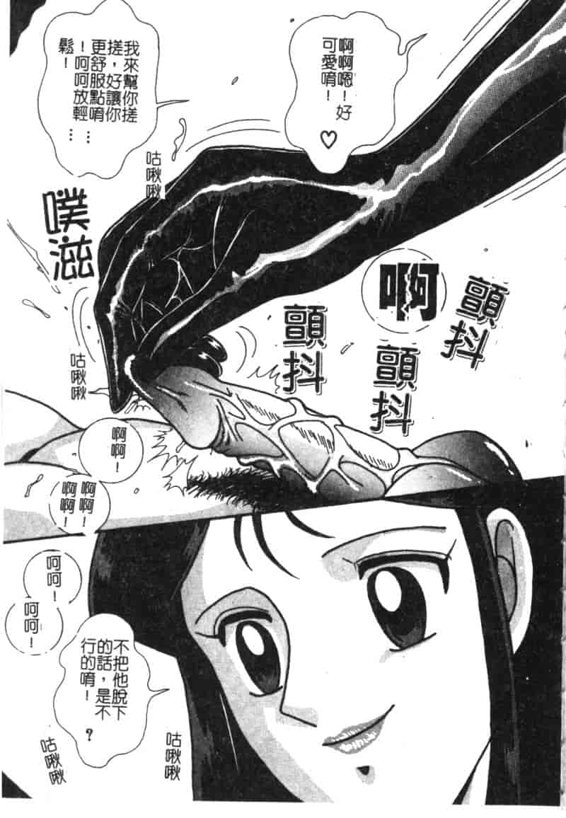 汉化版-[もりやねこ] ミニスカ学園淫女隊_第3集
