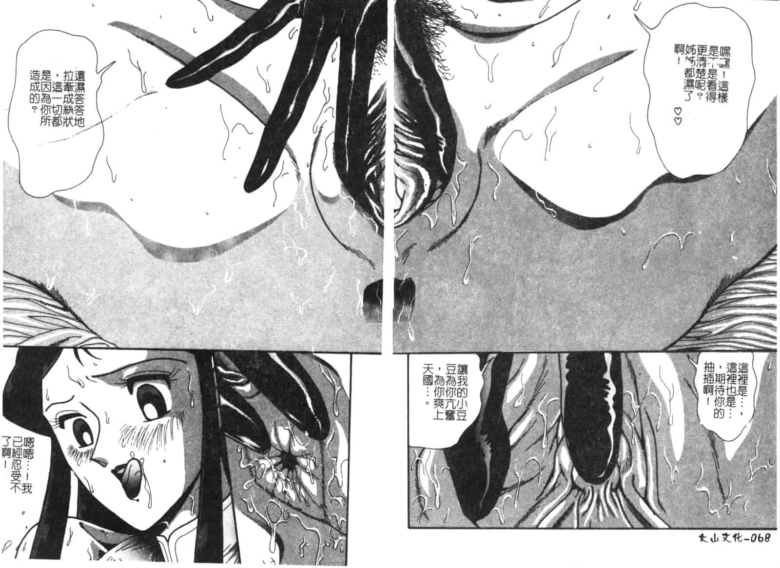 汉化版-[もりやねこ] ミニスカ学園淫女隊_第3集