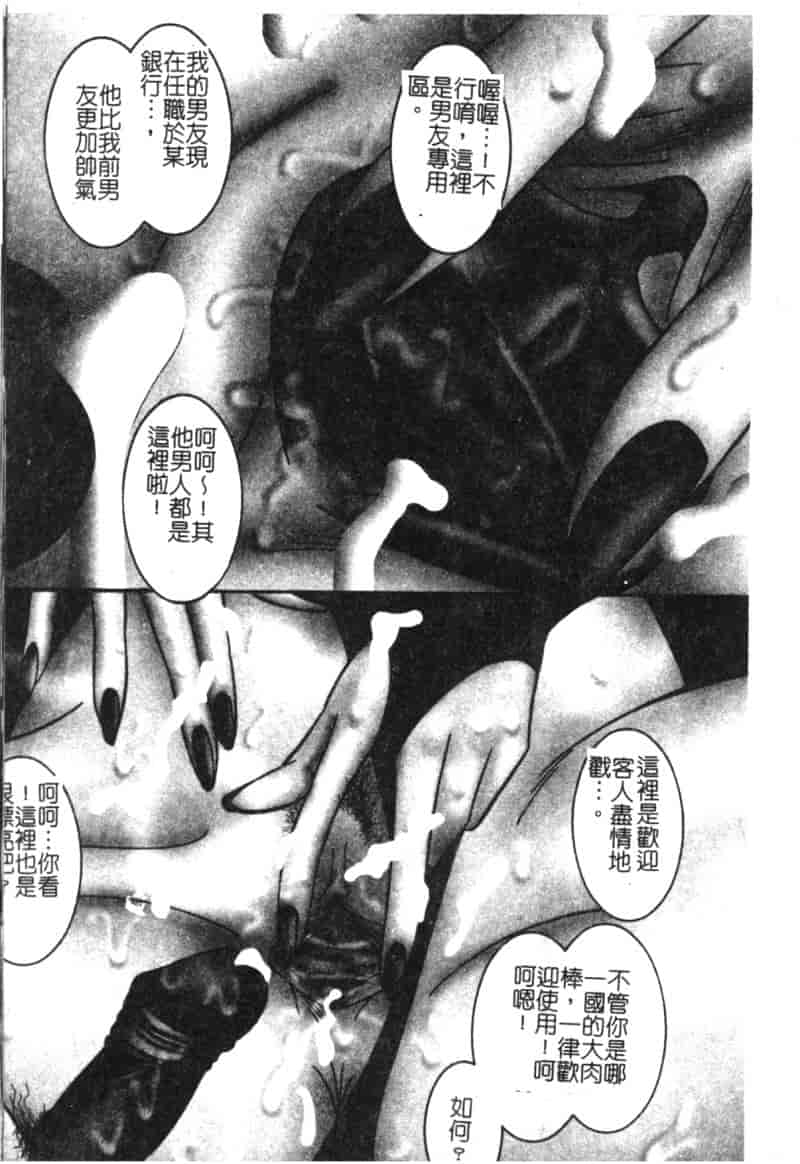 汉化版-[もりやねこ] ミニスカ学園淫女隊_第3集
