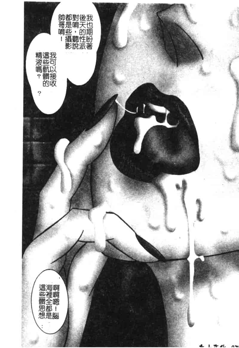 汉化版-[もりやねこ] ミニスカ学園淫女隊_第3集