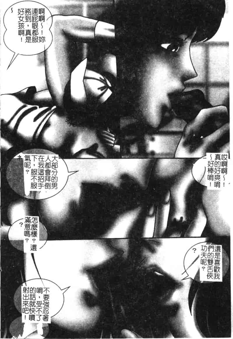汉化版-[もりやねこ] ミニスカ学園淫女隊_第4集