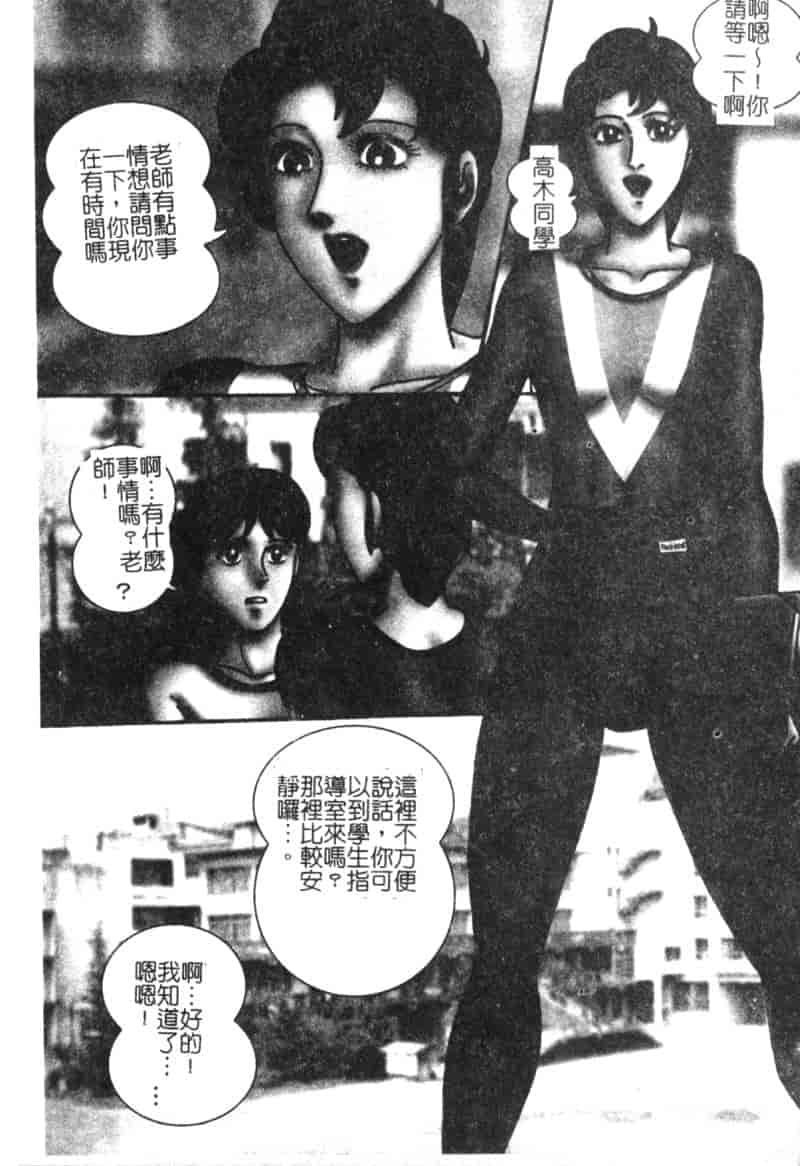 汉化版-[もりやねこ] ミニスカ学園淫女隊_第4集
