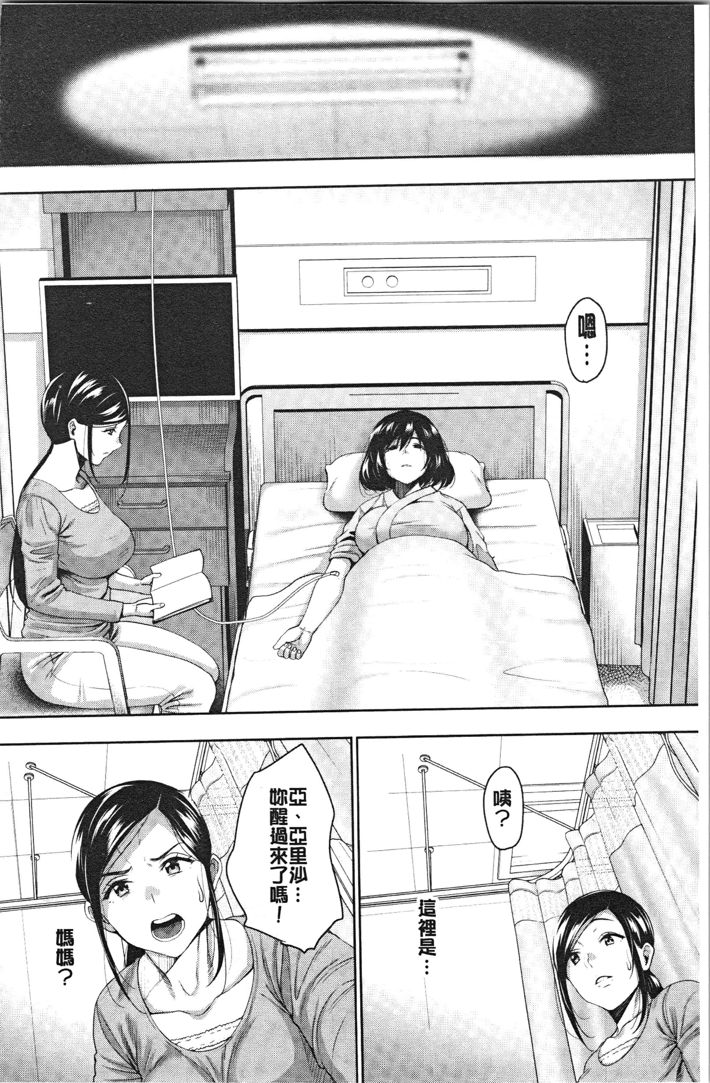 汉化版-[もんぷち] らぶ☆りび Love&Libido 彼女たちの性事情 [4K[S版]掃圖組]_第5集