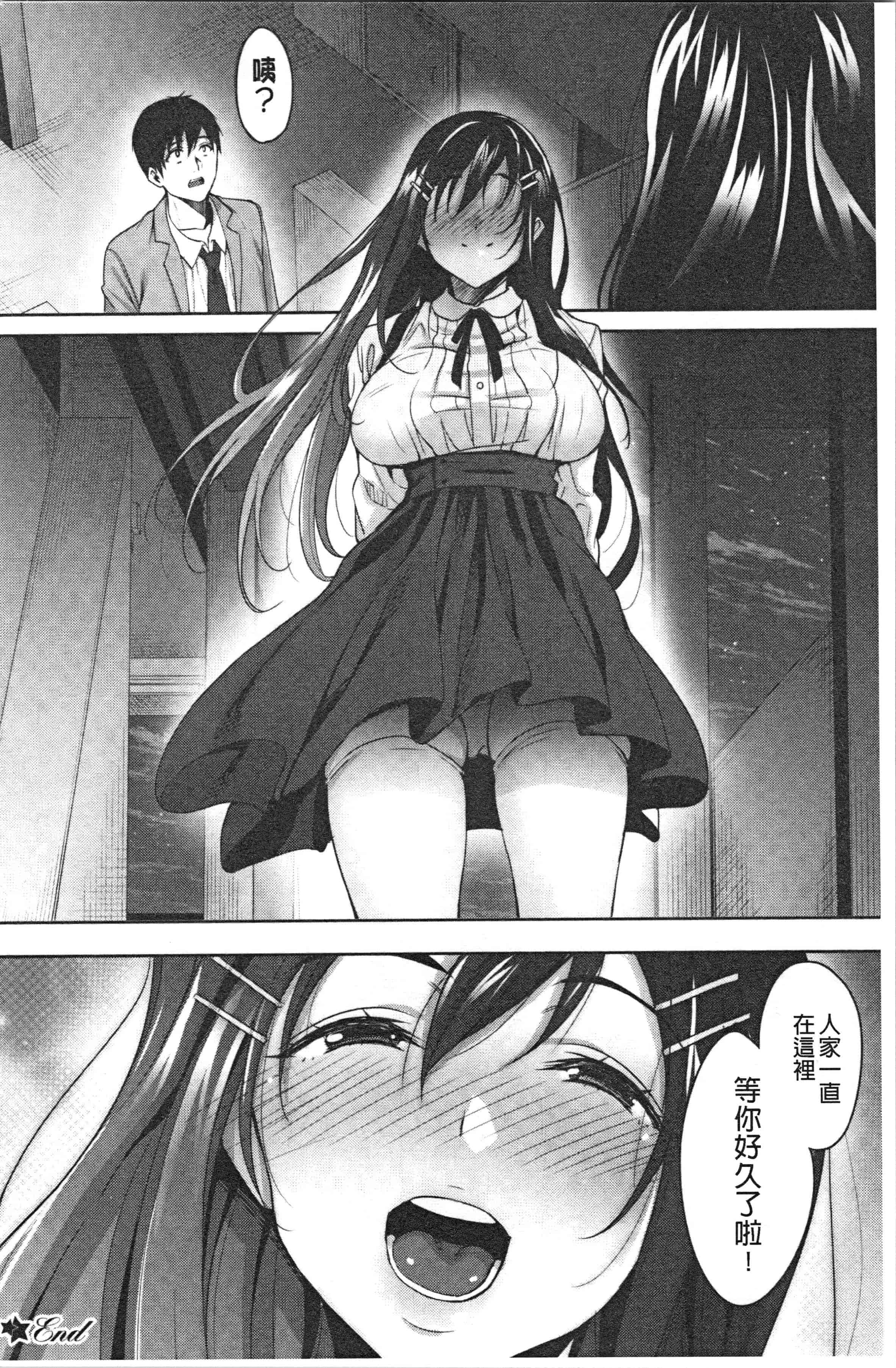 汉化版-[もんぷち] らぶ☆りび Love&Libido 彼女たちの性事情 [4K[S版]掃圖組]_第5集