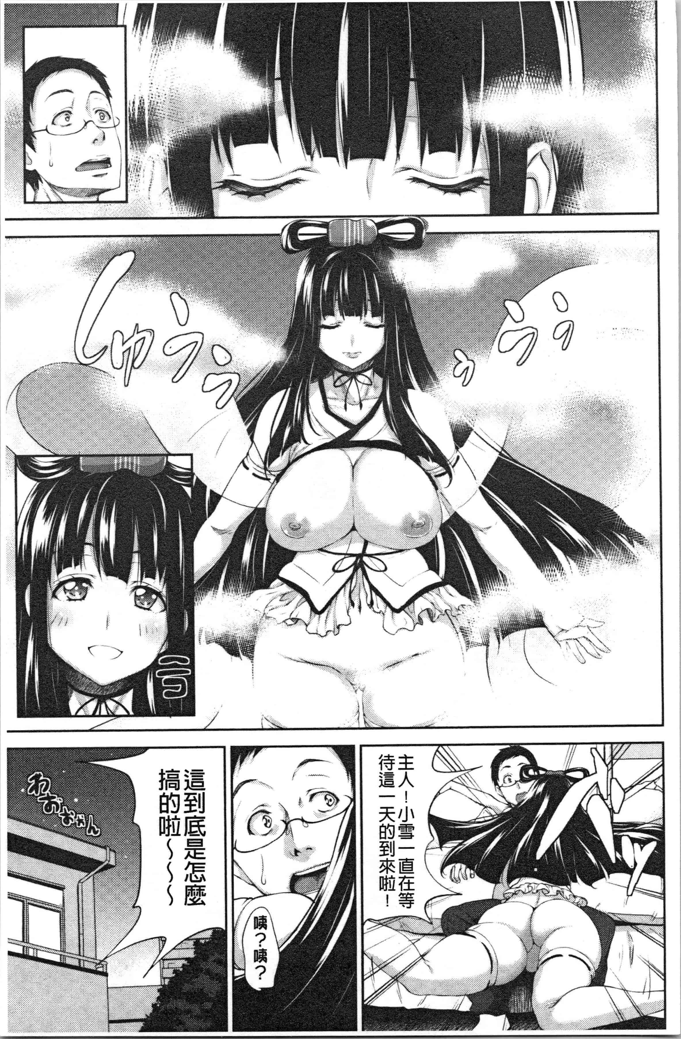 汉化版-[もんぷち] らぶ☆りび Love&Libido 彼女たちの性事情 [4K[S版]掃圖組]_第5集