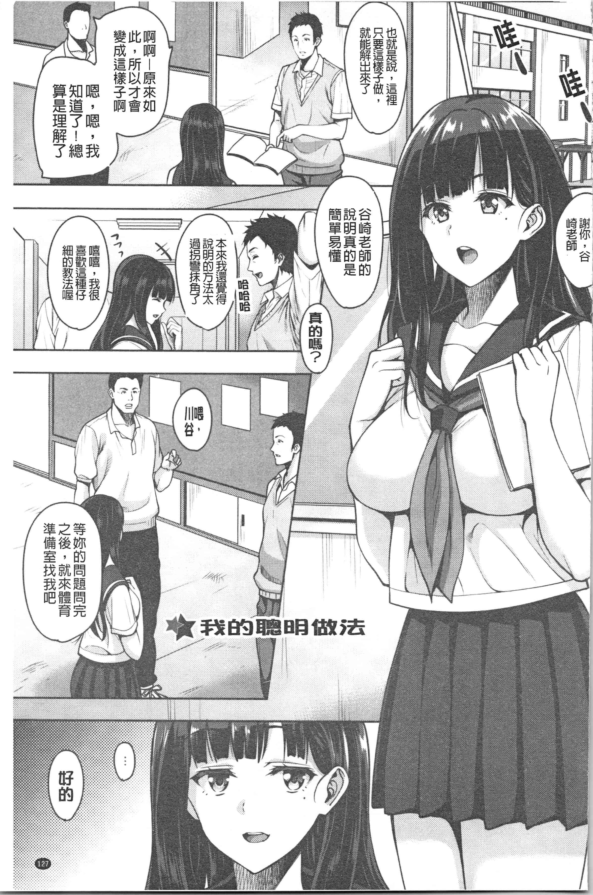汉化版-[もんぷち] らぶ☆りび Love&Libido 彼女たちの性事情 [4K[S版]掃圖組]_第6集