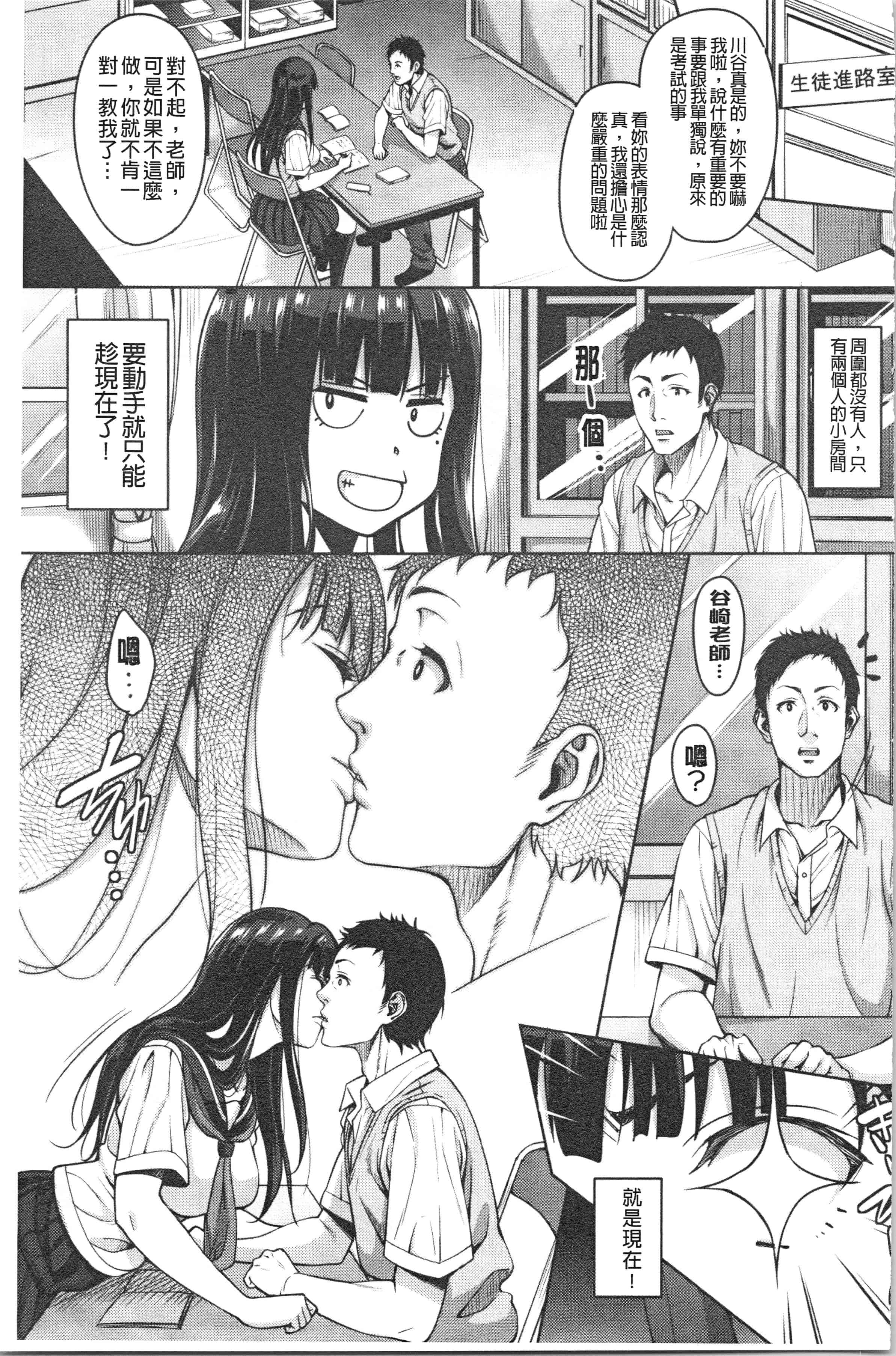 汉化版-[もんぷち] らぶ☆りび Love&Libido 彼女たちの性事情 [4K[S版]掃圖組]_第6集