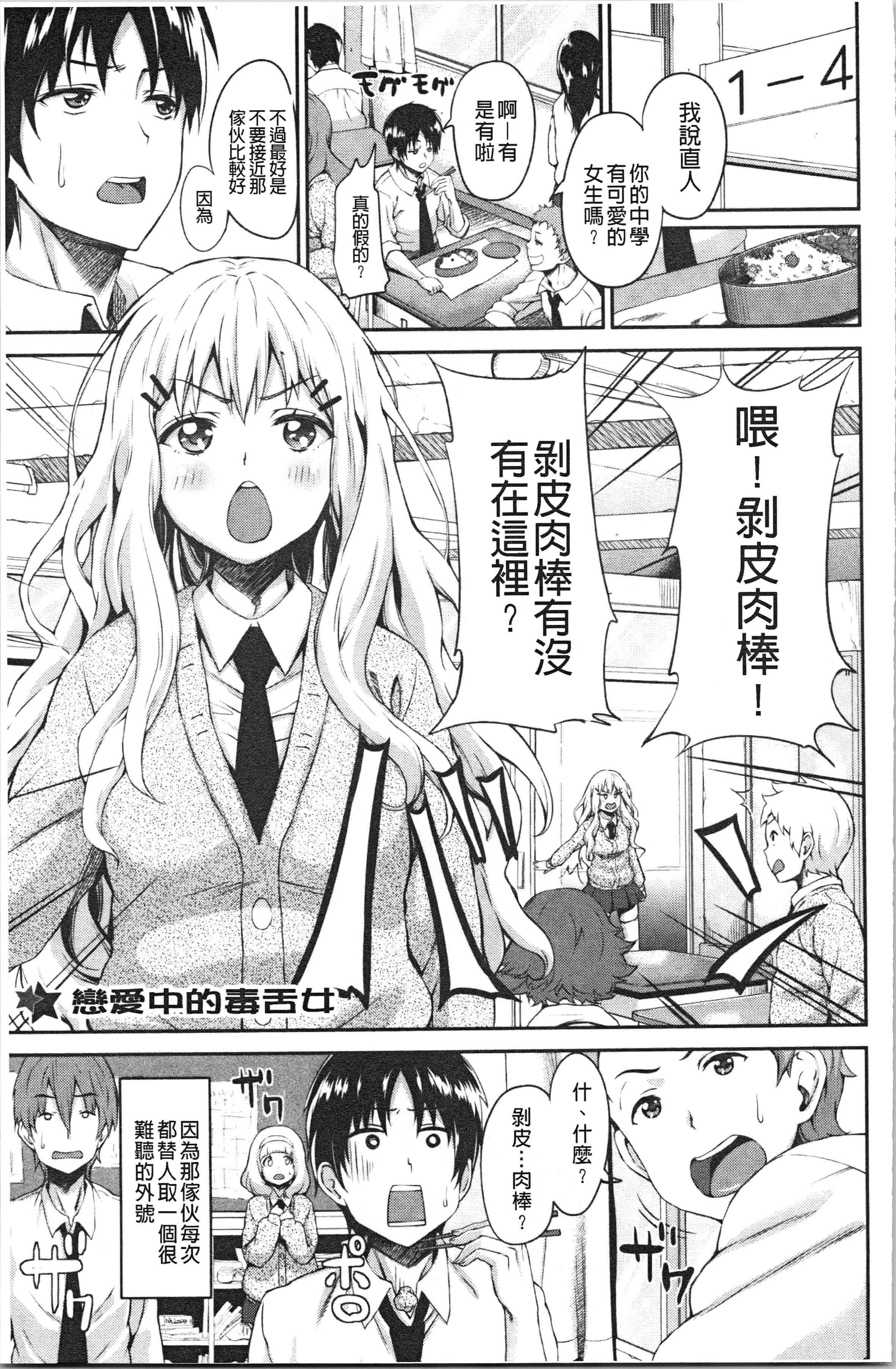 汉化版-[もんぷち] らぶ☆りび Love&Libido 彼女たちの性事情 [4K[S版]掃圖組]_第7集