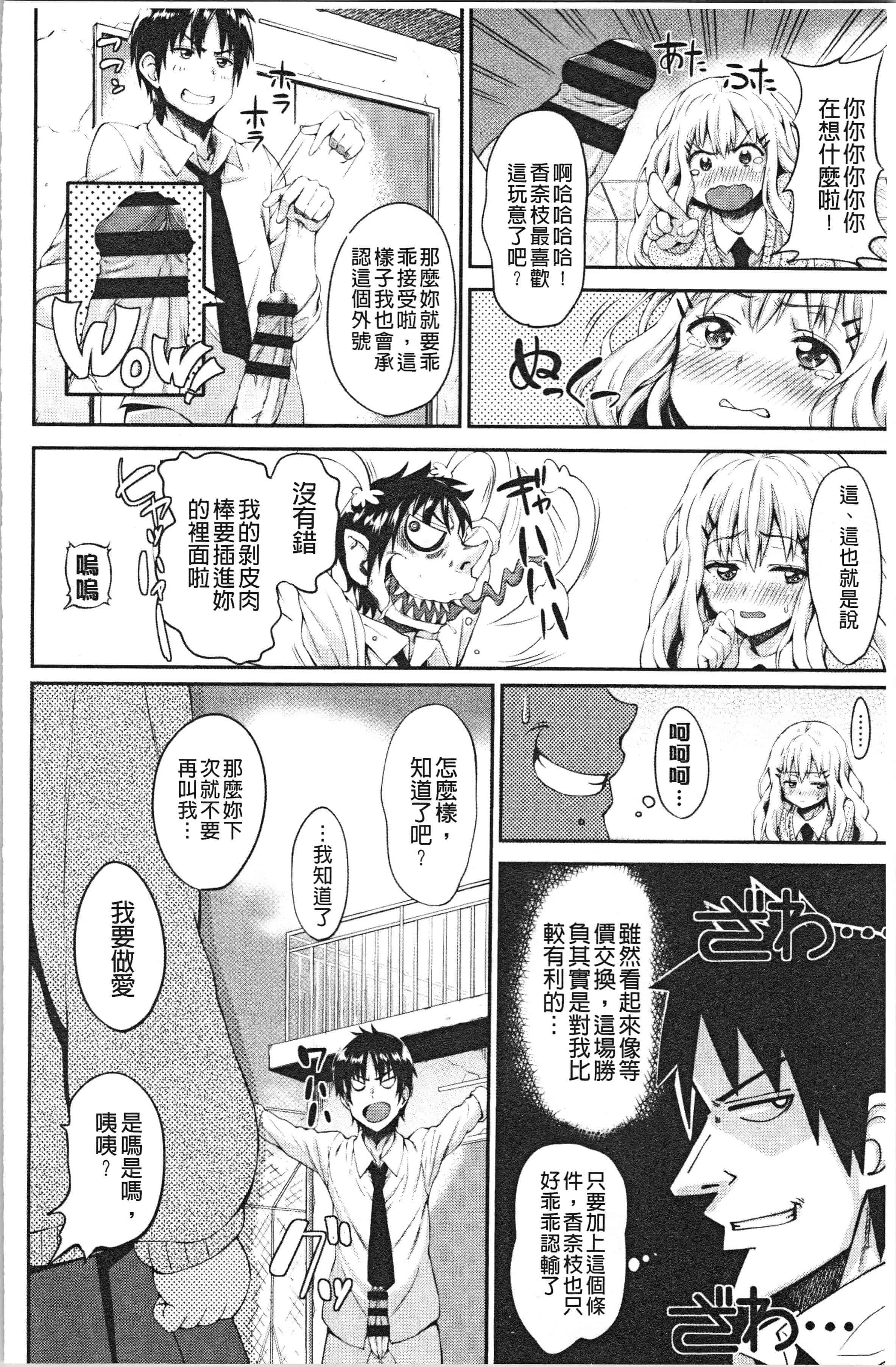 汉化版-[もんぷち] らぶ☆りび Love&Libido 彼女たちの性事情 [4K[S版]掃圖組]_第7集