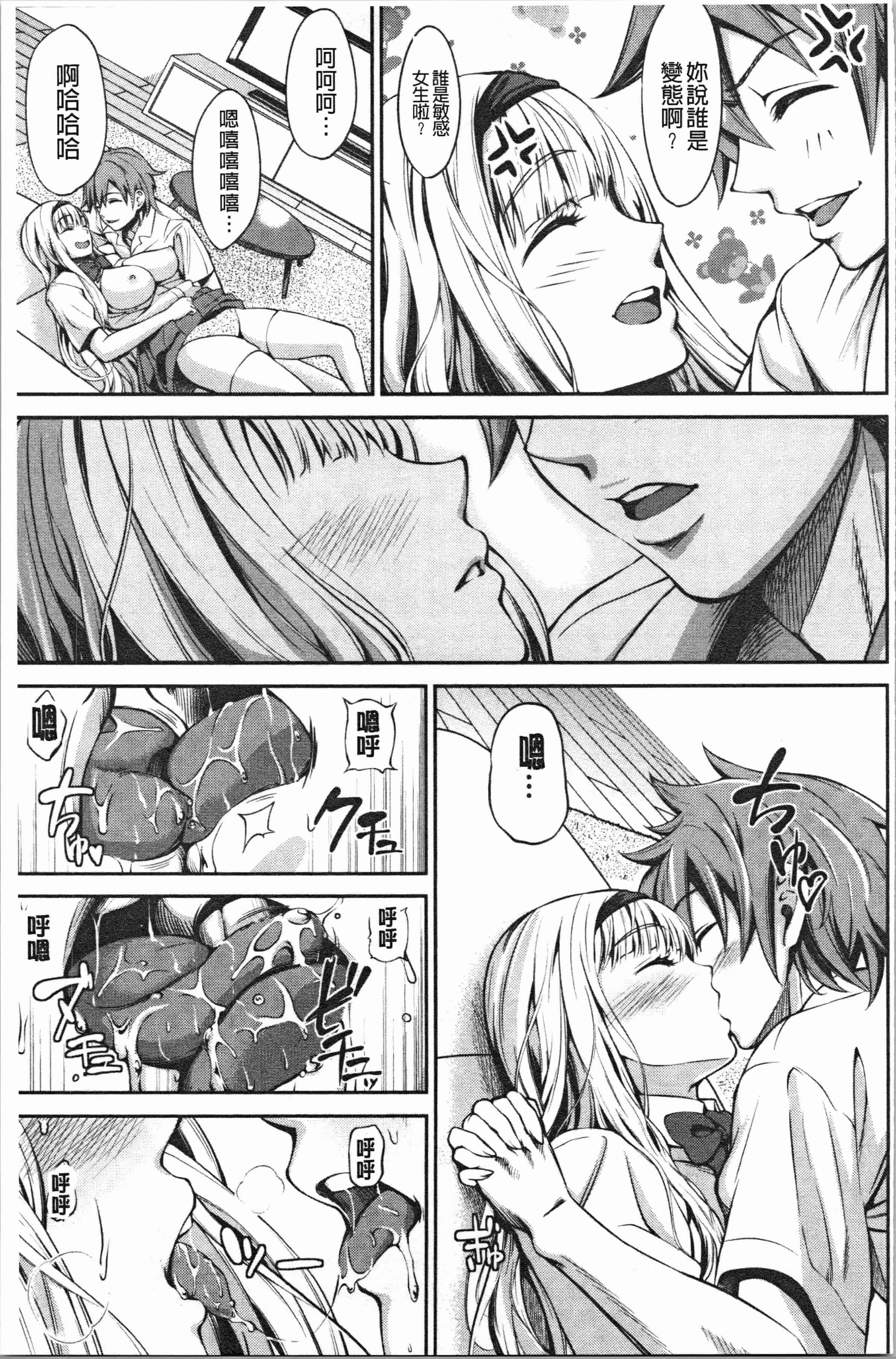 汉化版-[もんぷち] らぶ☆りび Love&Libido 彼女たちの性事情 [4K[S版]掃圖組]_第8集