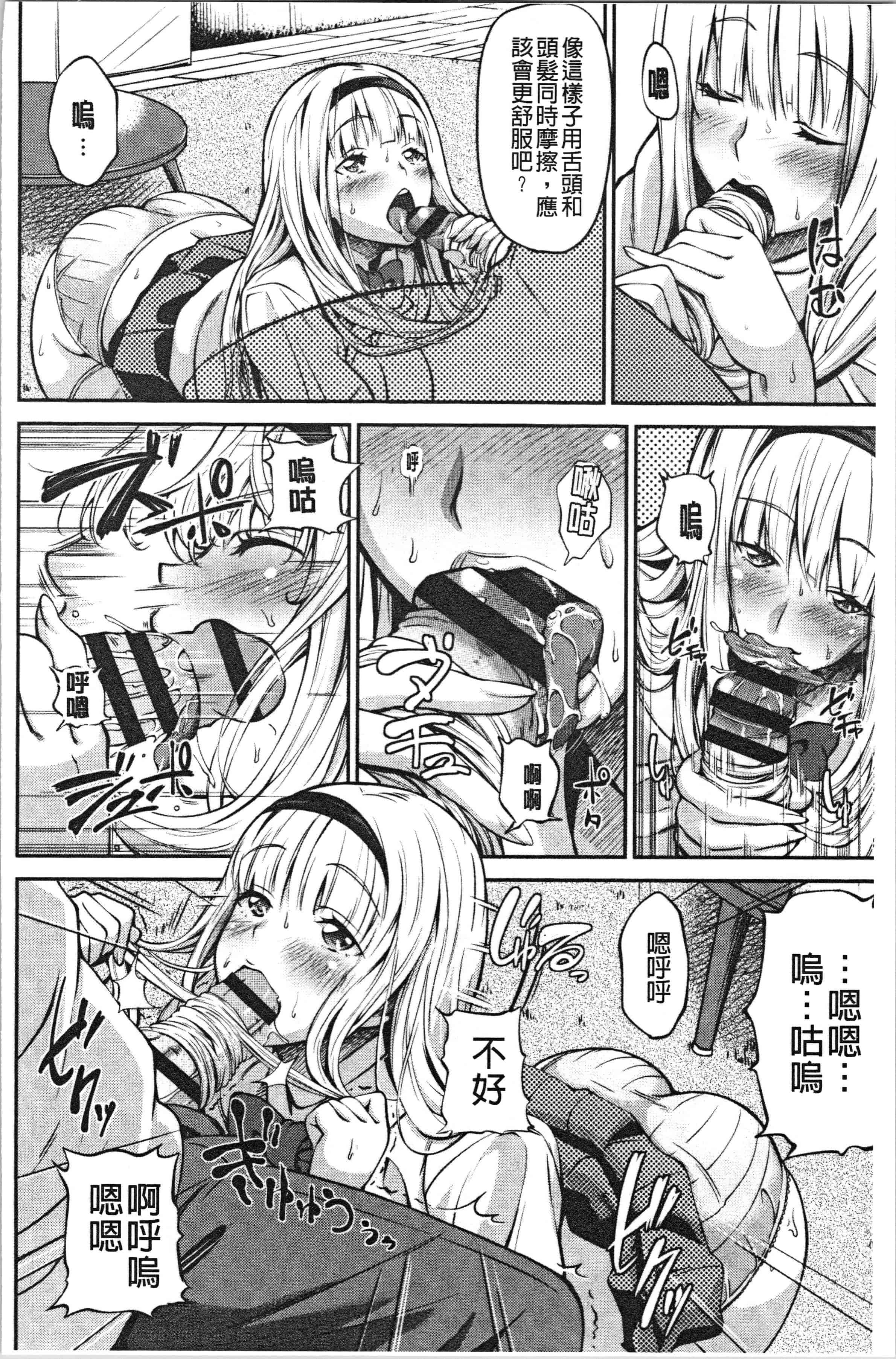 汉化版-[もんぷち] らぶ☆りび Love&Libido 彼女たちの性事情 [4K[S版]掃圖組]_第8集