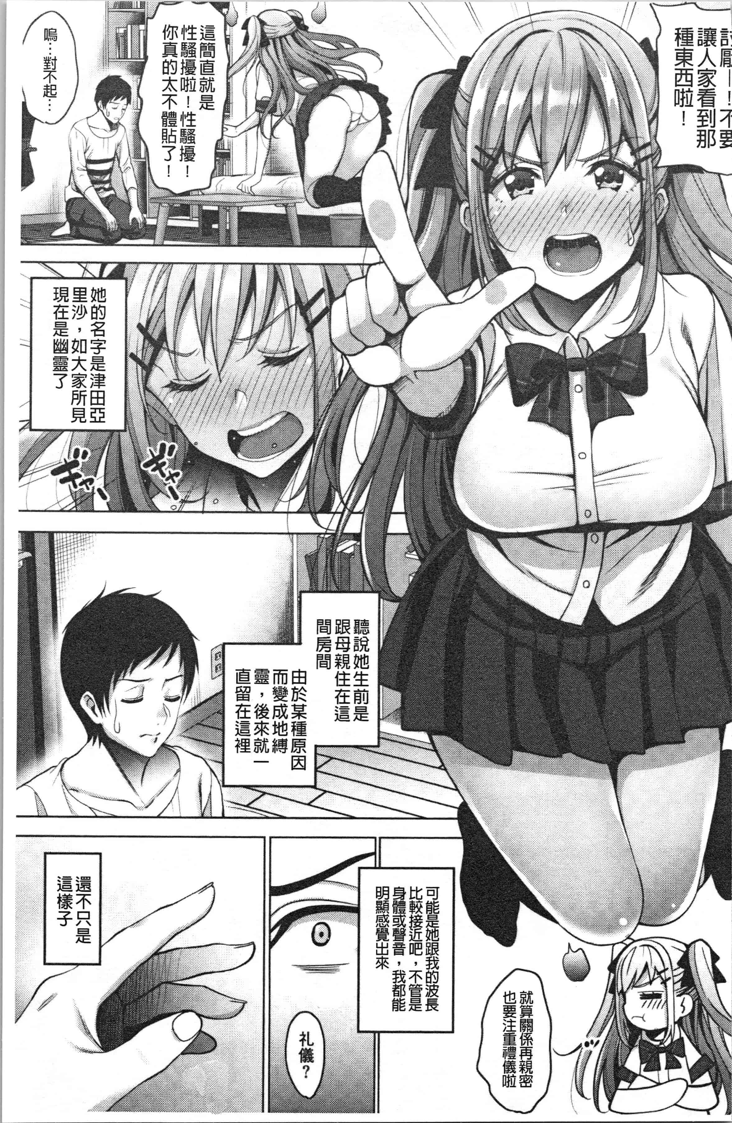 汉化版-[もんぷち] らぶ☆りび Love&Libido 彼女たちの性事情 [4K[S版]掃圖組]_第2集