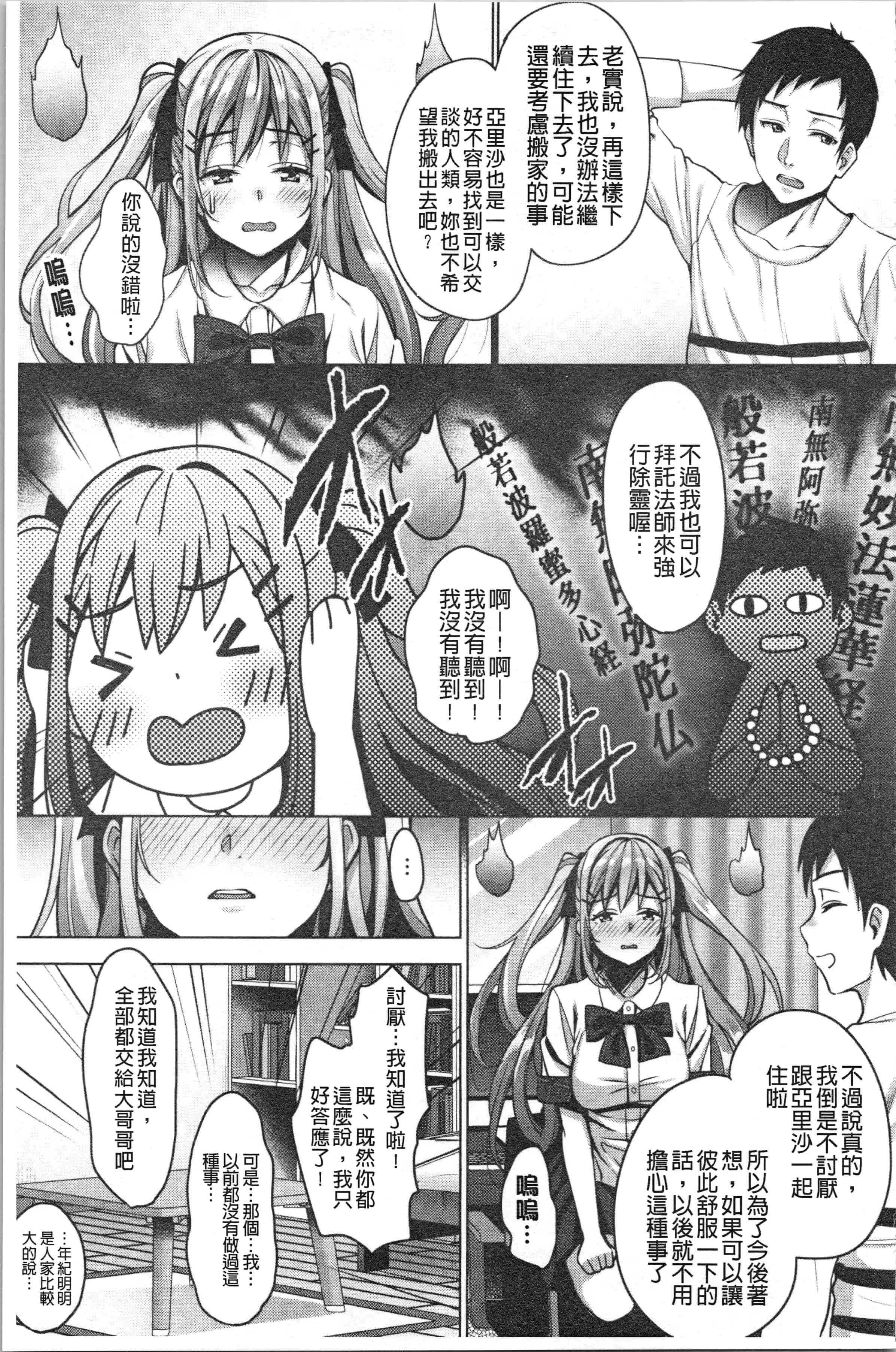 汉化版-[もんぷち] らぶ☆りび Love&Libido 彼女たちの性事情 [4K[S版]掃圖組]_第2集