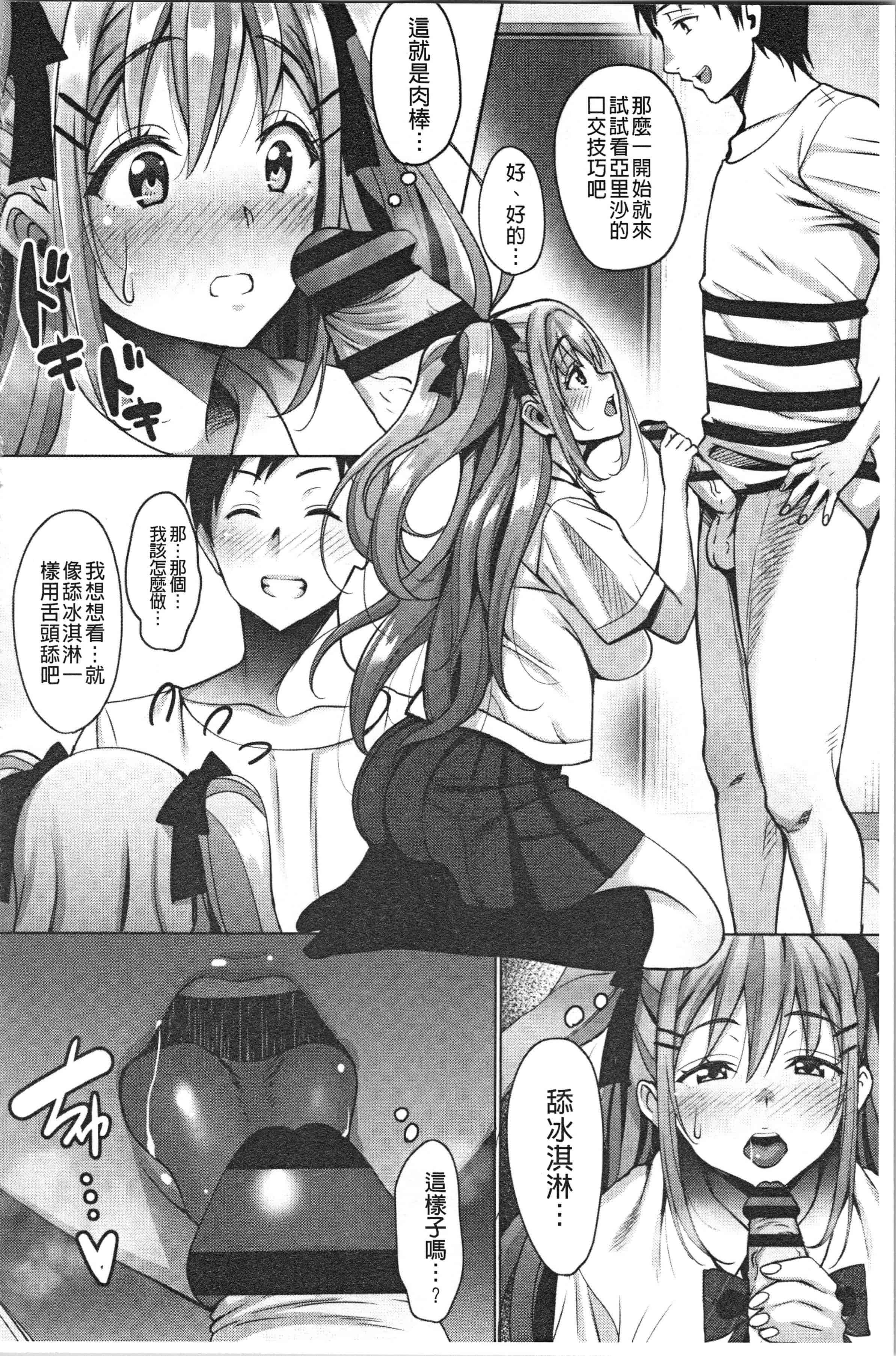 汉化版-[もんぷち] らぶ☆りび Love&Libido 彼女たちの性事情 [4K[S版]掃圖組]_第2集