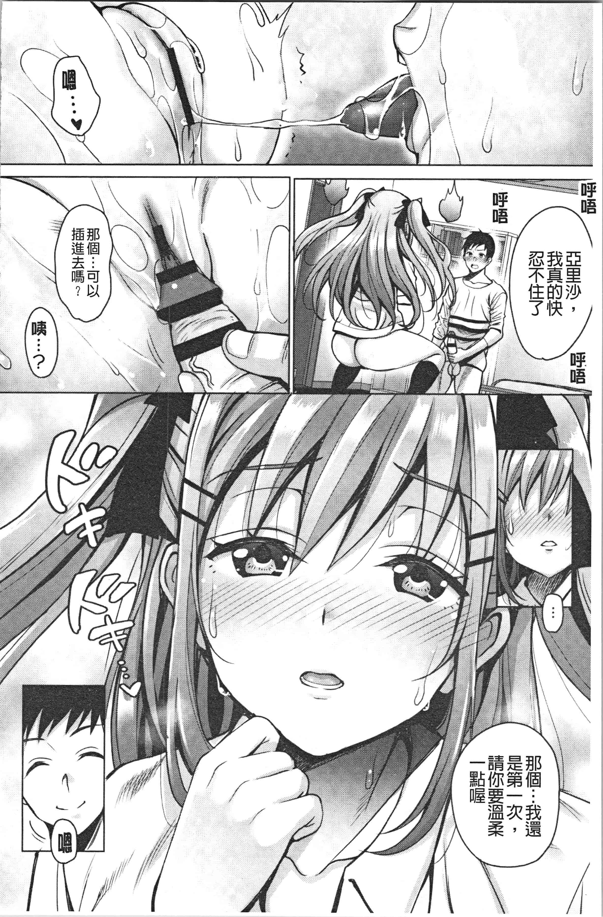汉化版-[もんぷち] らぶ☆りび Love&Libido 彼女たちの性事情 [4K[S版]掃圖組]_第3集
