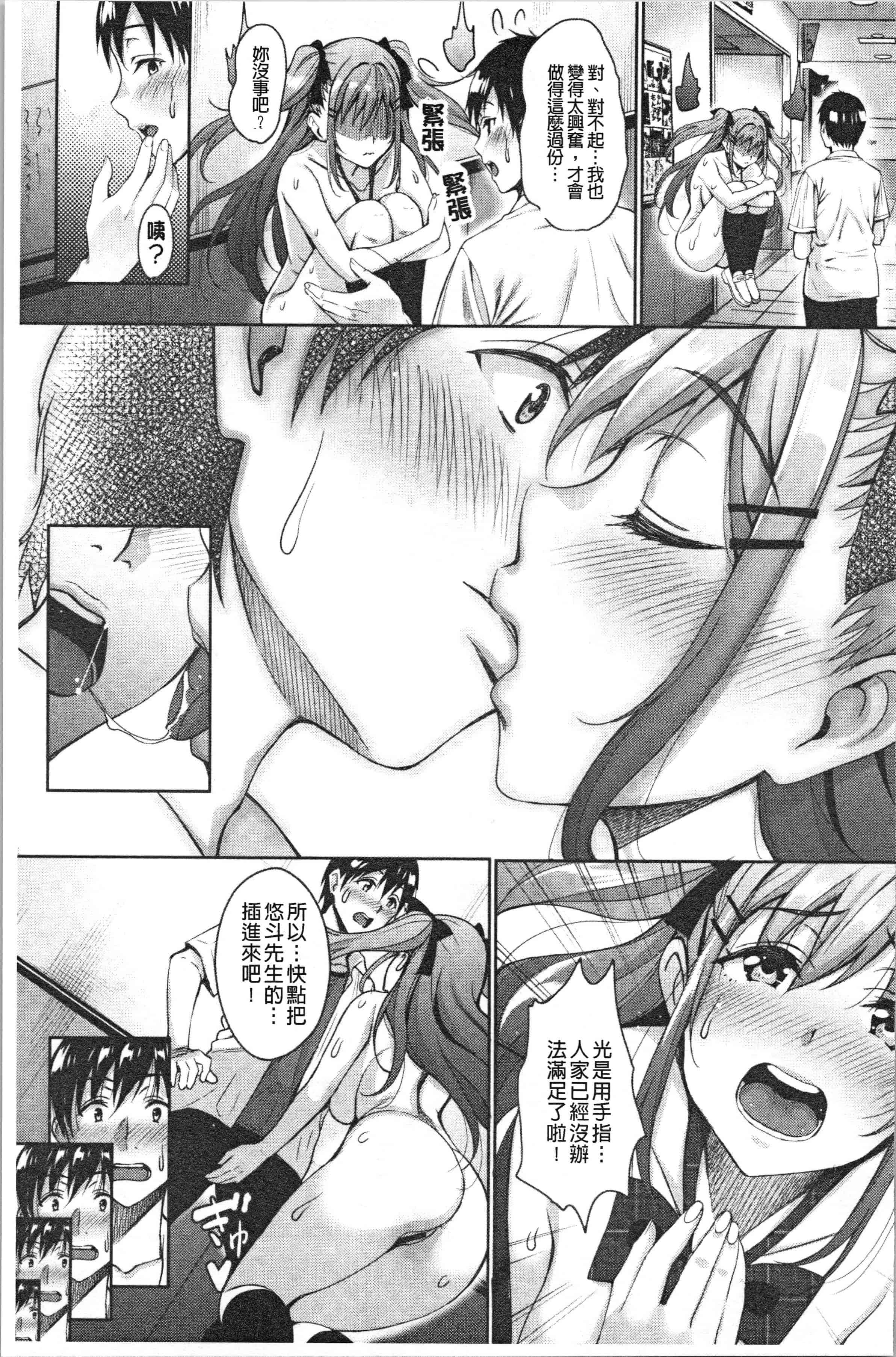 汉化版-[もんぷち] らぶ☆りび Love&Libido 彼女たちの性事情 [4K[S版]掃圖組]_第3集