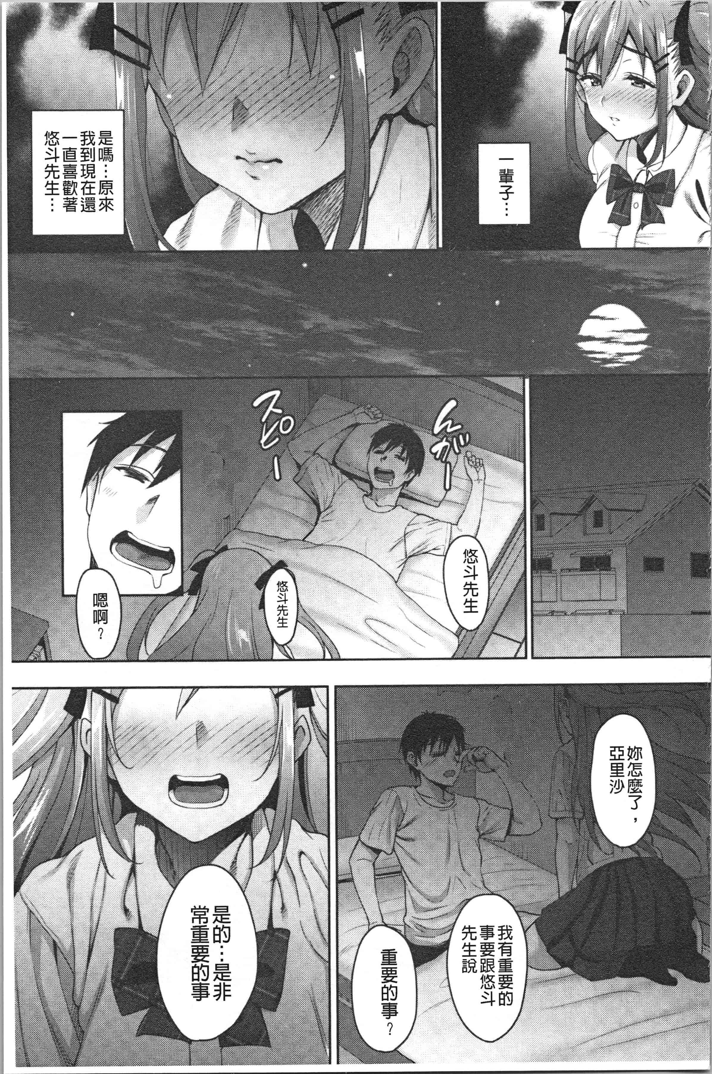 汉化版-[もんぷち] らぶ☆りび Love&Libido 彼女たちの性事情 [4K[S版]掃圖組]_第4集