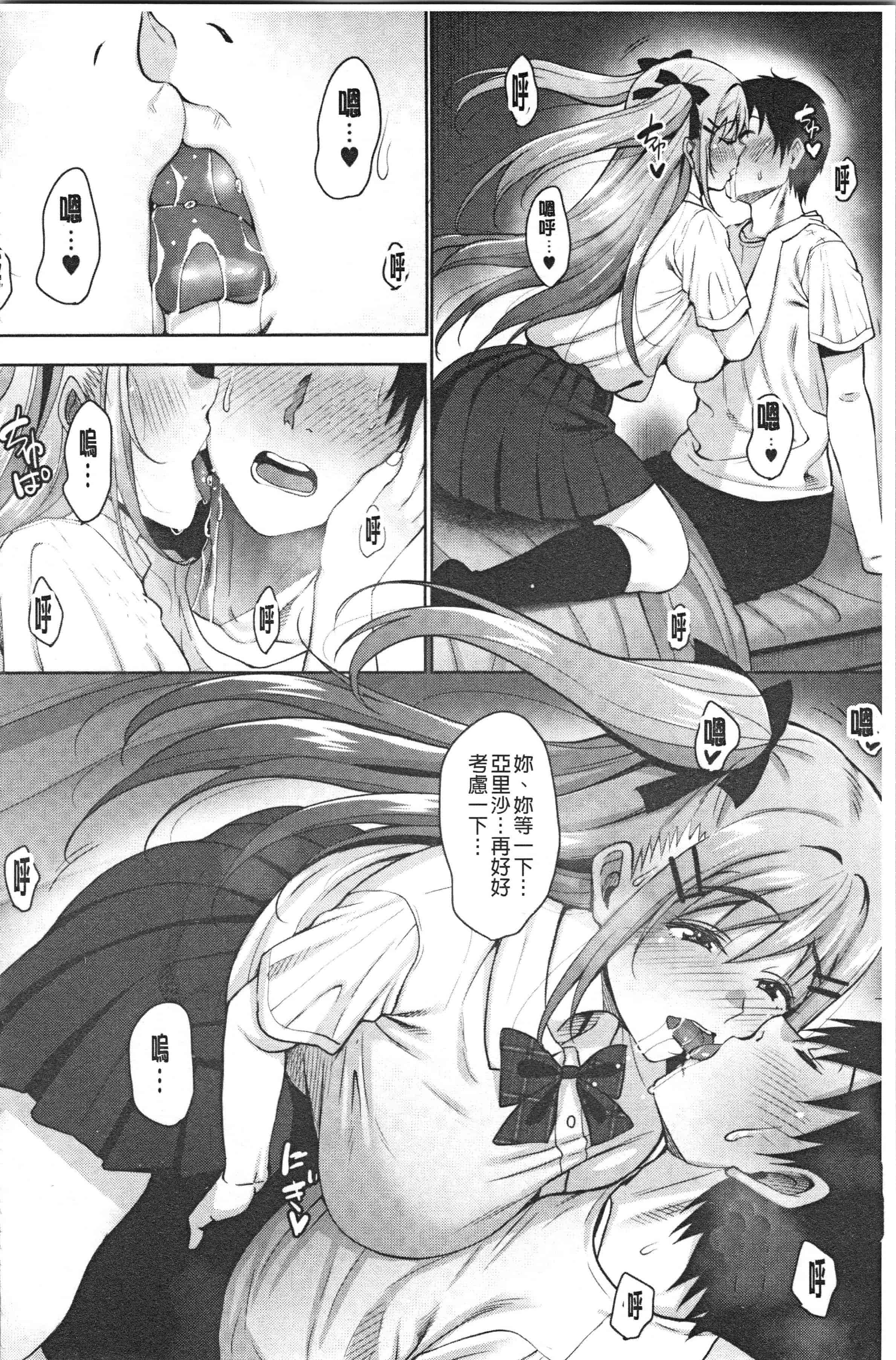 汉化版-[もんぷち] らぶ☆りび Love&Libido 彼女たちの性事情 [4K[S版]掃圖組]_第4集