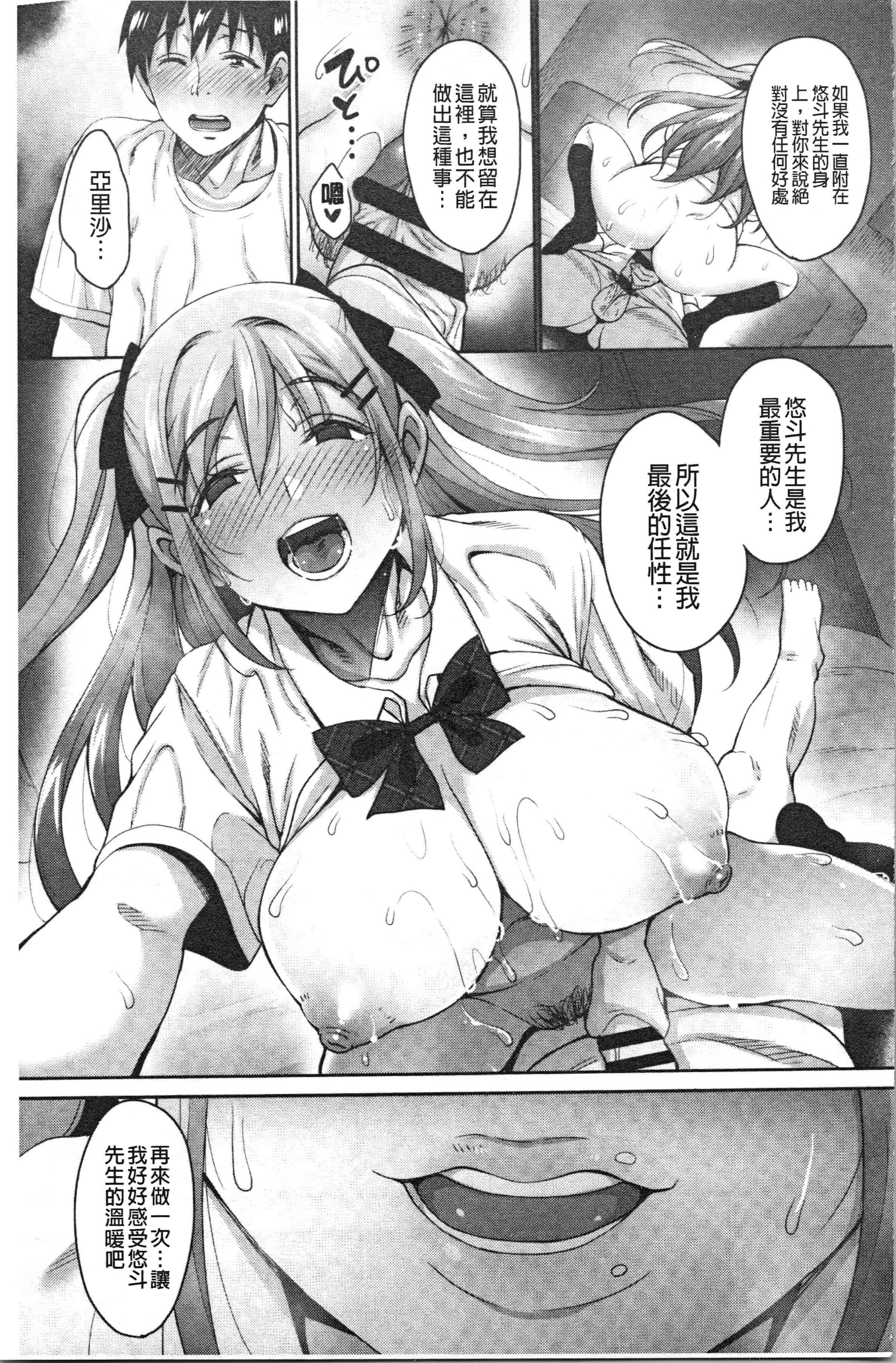 汉化版-[もんぷち] らぶ☆りび Love&Libido 彼女たちの性事情 [4K[S版]掃圖組]_第4集
