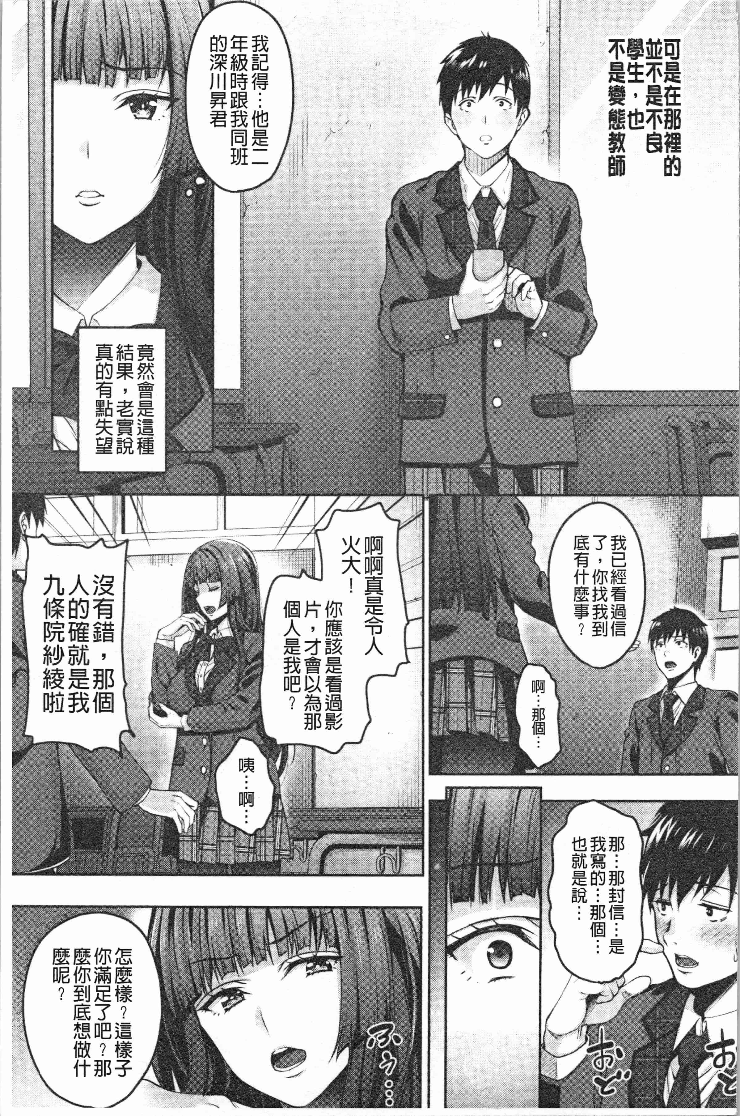 汉化版-[もんぷち] らぶ☆りび Love&Libido 彼女たちの性事情_1_第1集