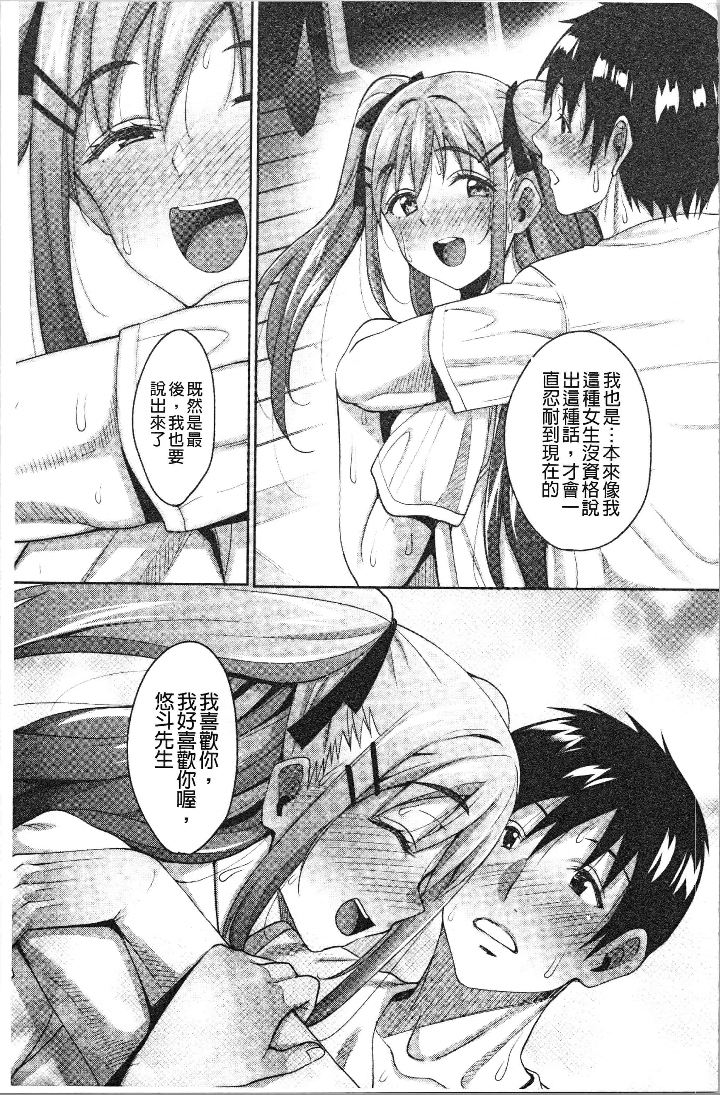 汉化版-[もんぷち] らぶ☆りび Love&Libido 彼女たちの性事情_1_第4集